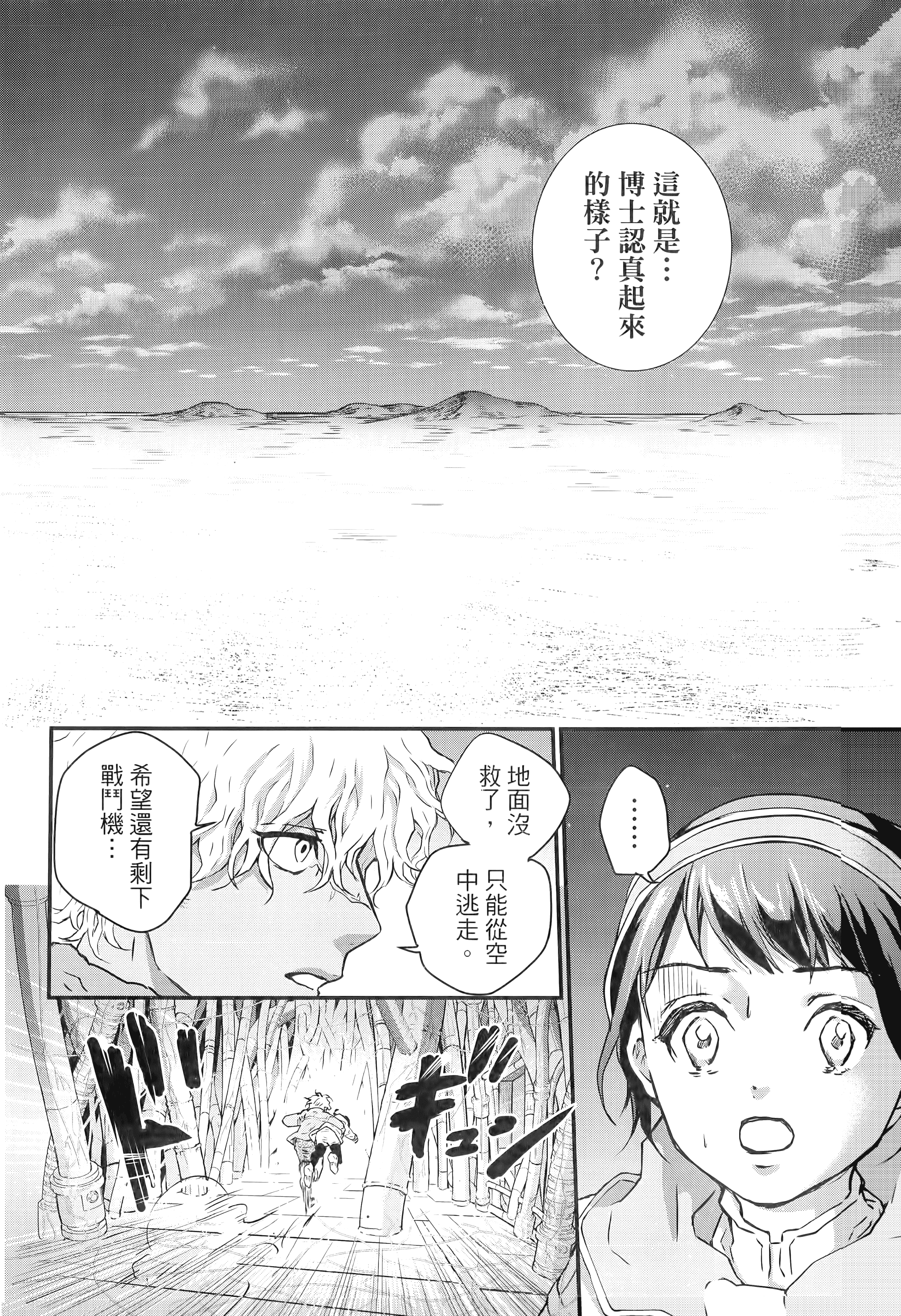 Page 138