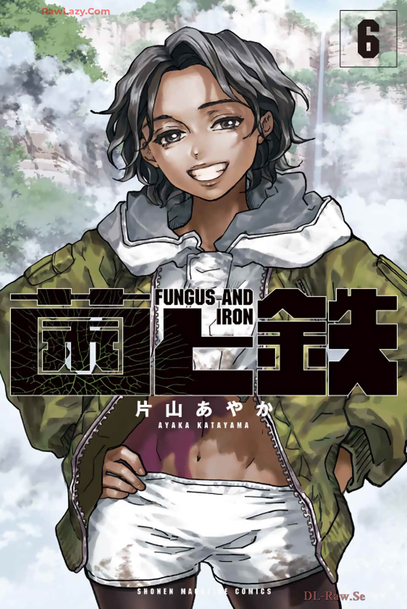菌和铁【1-42话 16-42是生肉】【菌と鉄／菌和鐵】