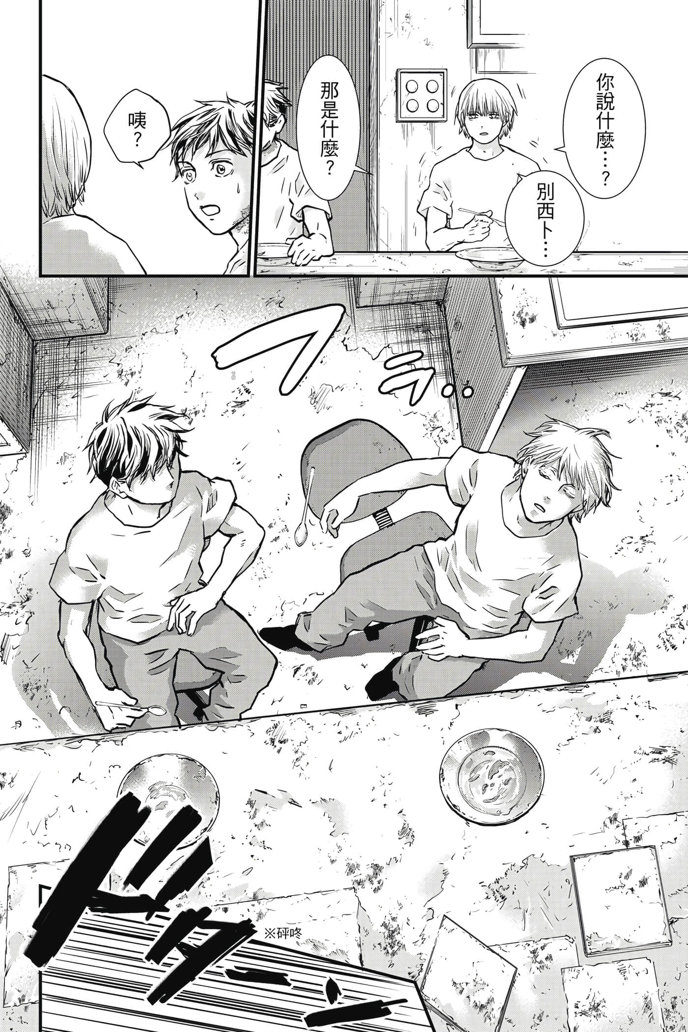 Page 137