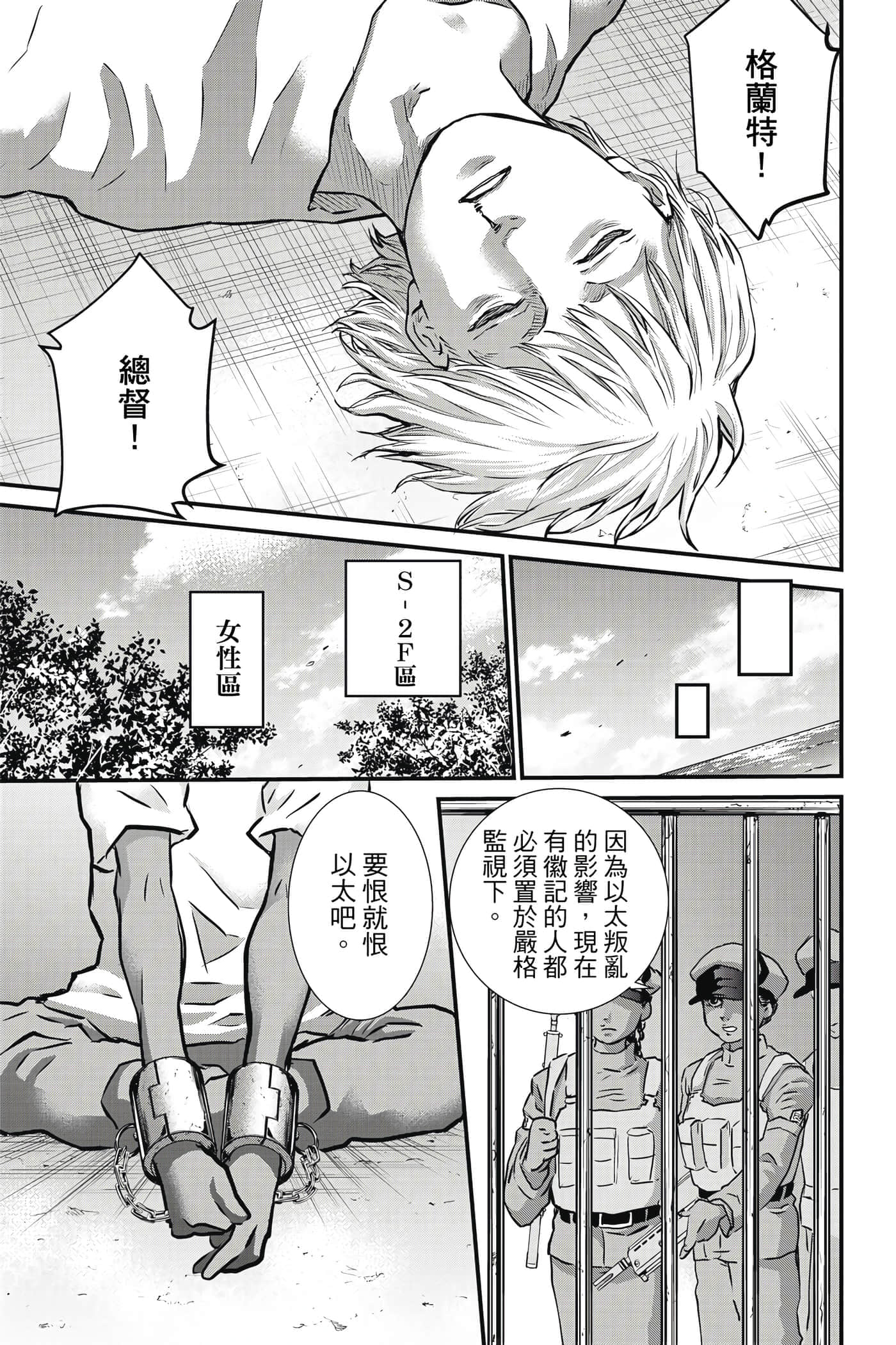 Page 138