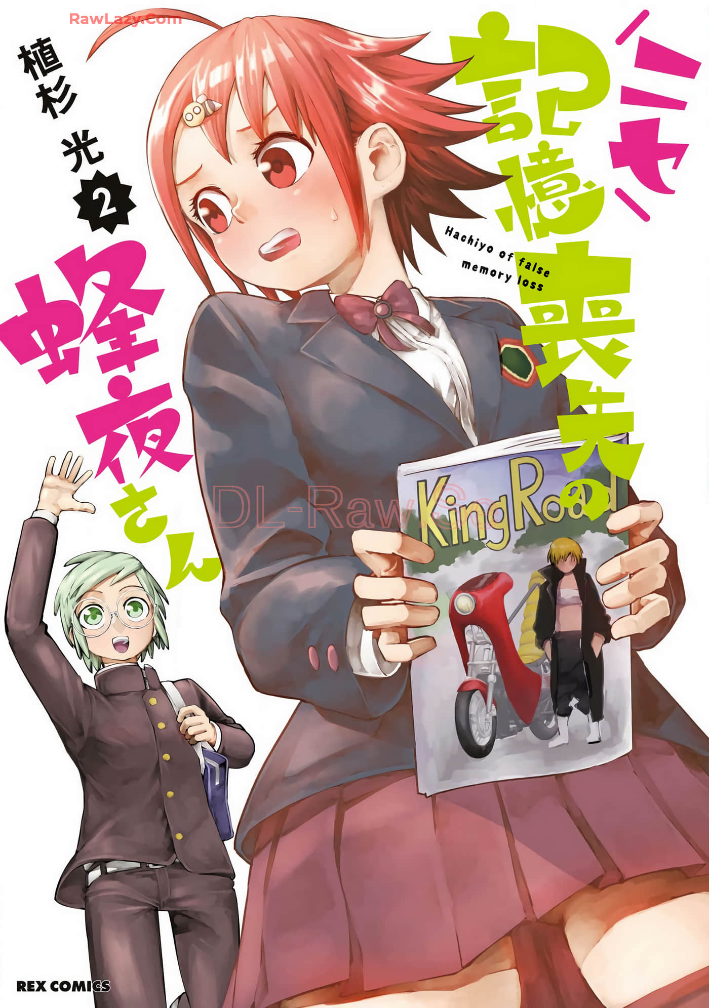 假装失忆的蜂夜同学【1-15话 6-15是生肉】【セ記憶喪失の蜂夜さん】【已完结】