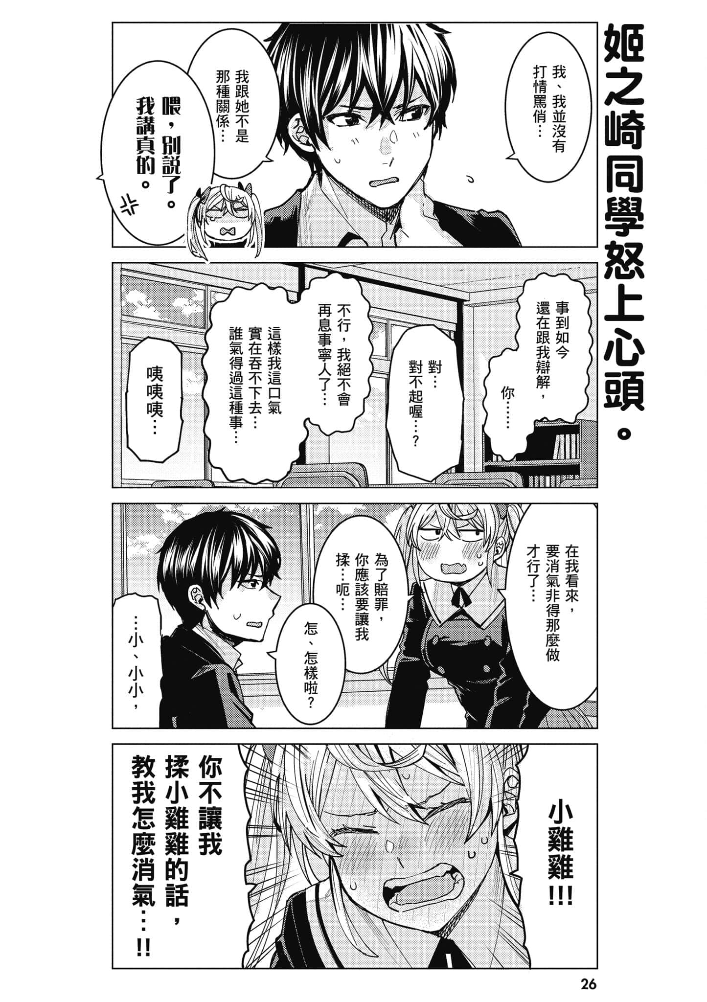 Page 27