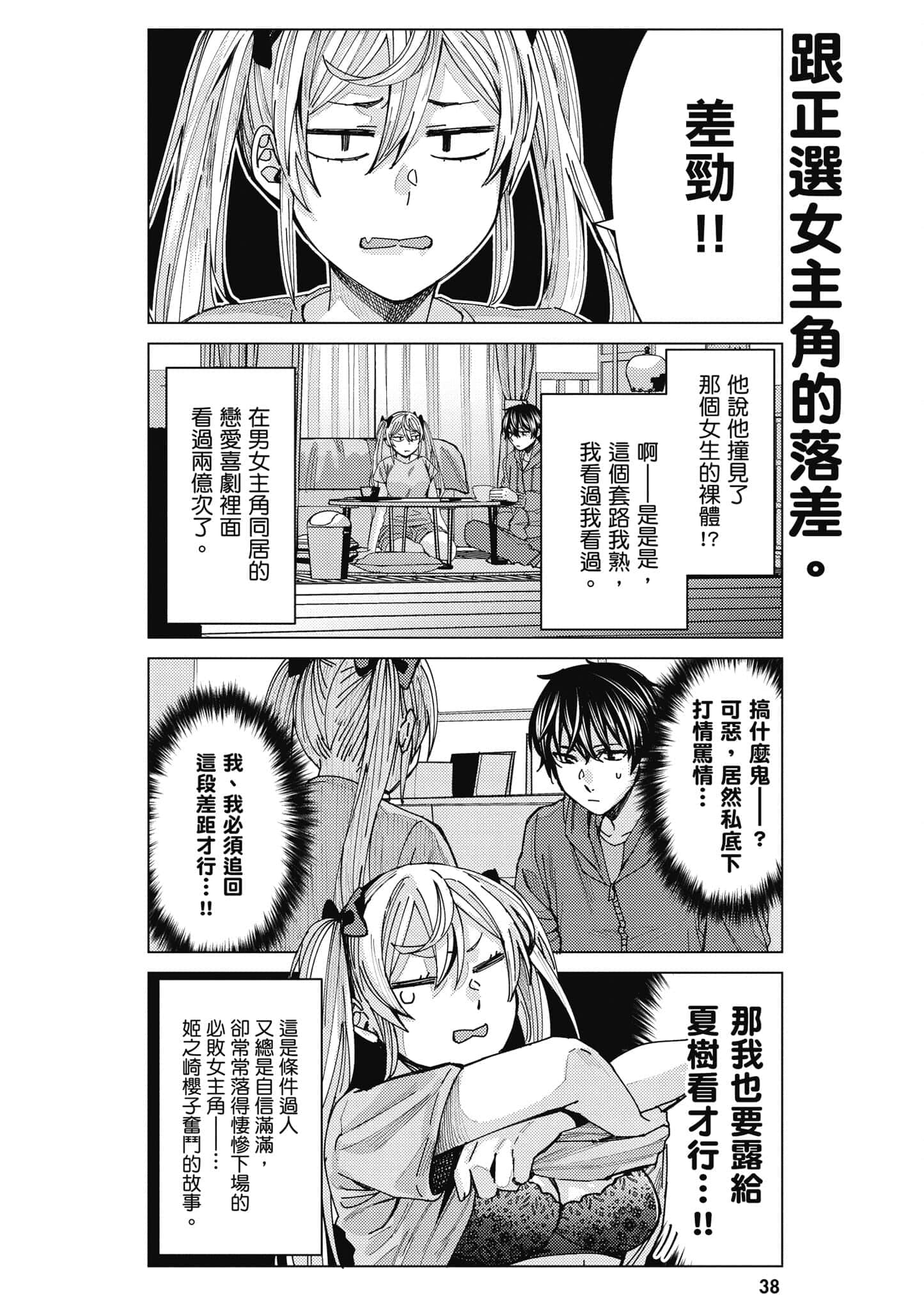 Page 39