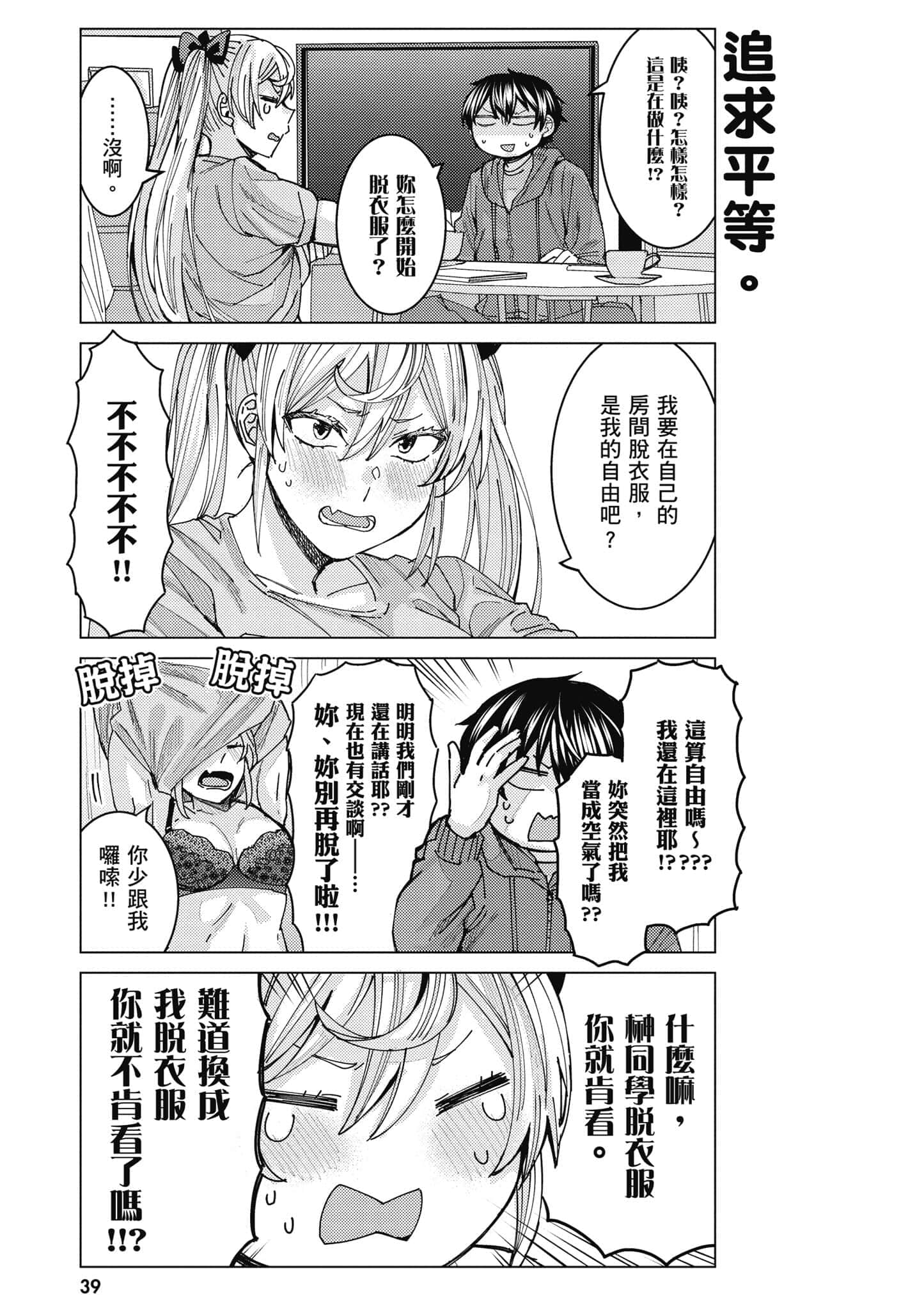 Page 40