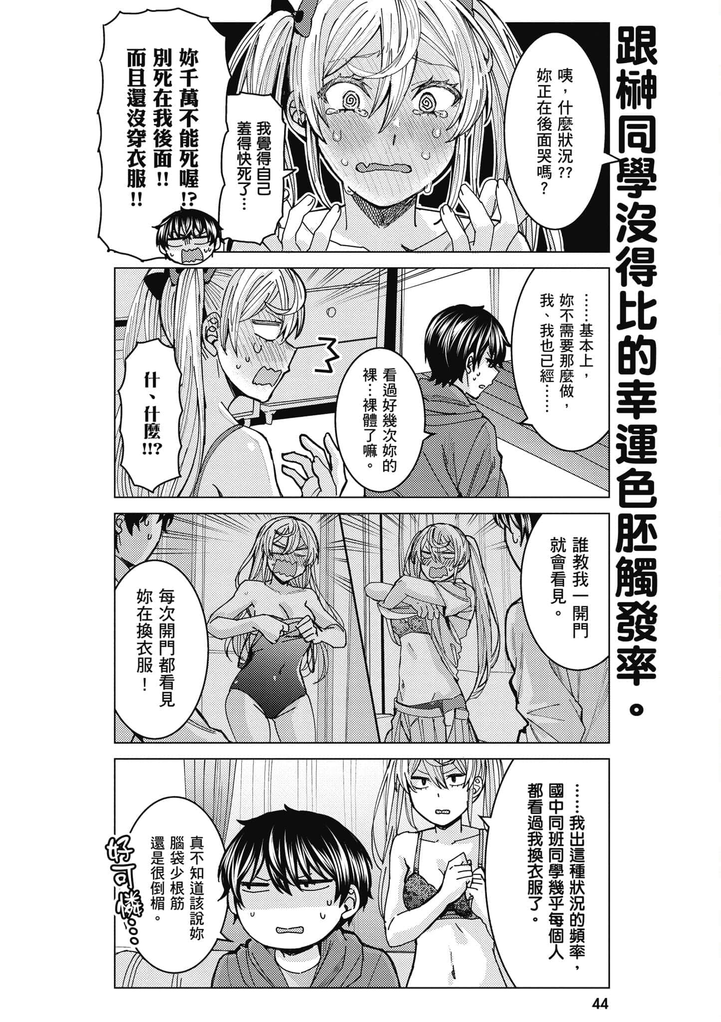 Page 45