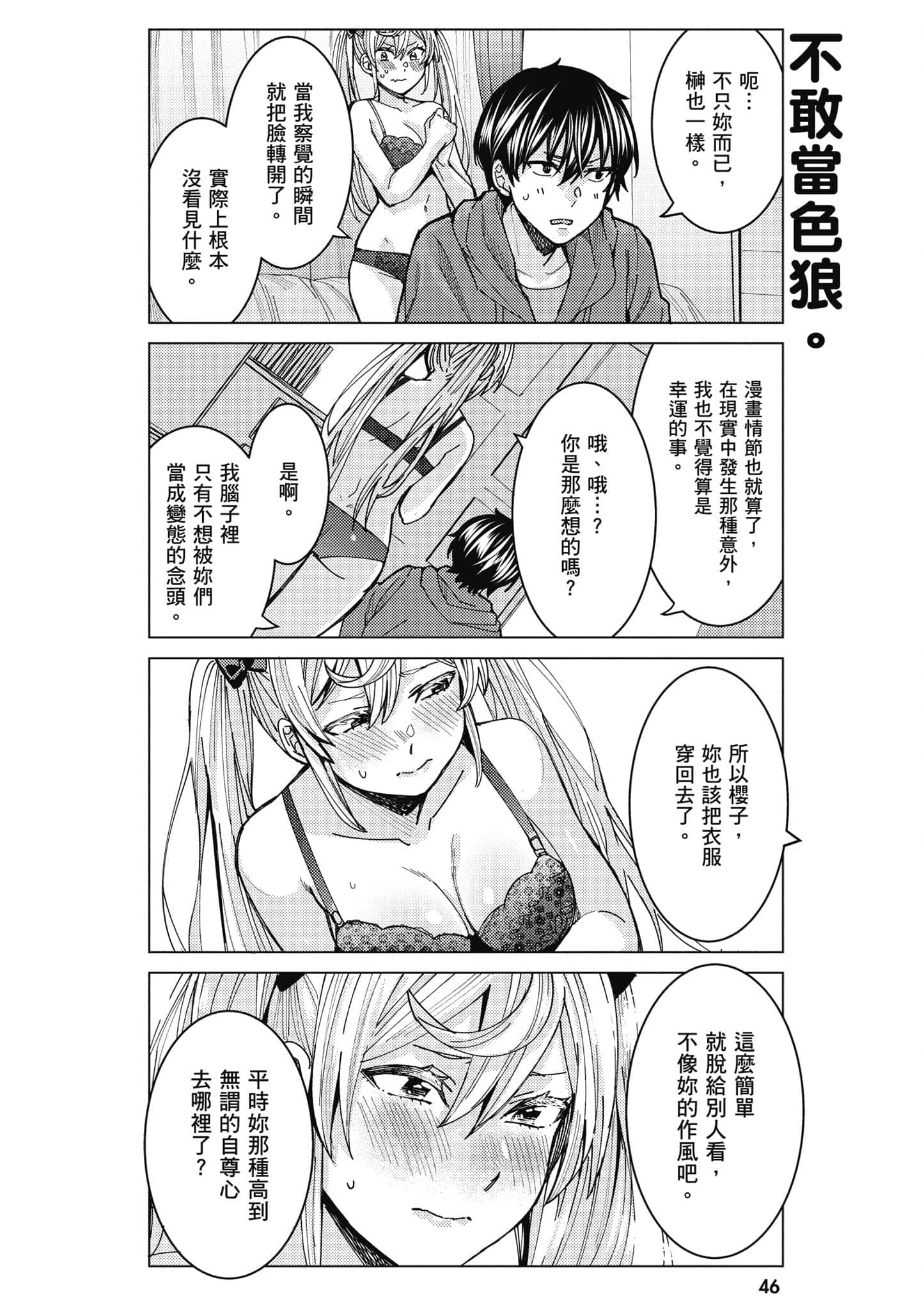 Page 47