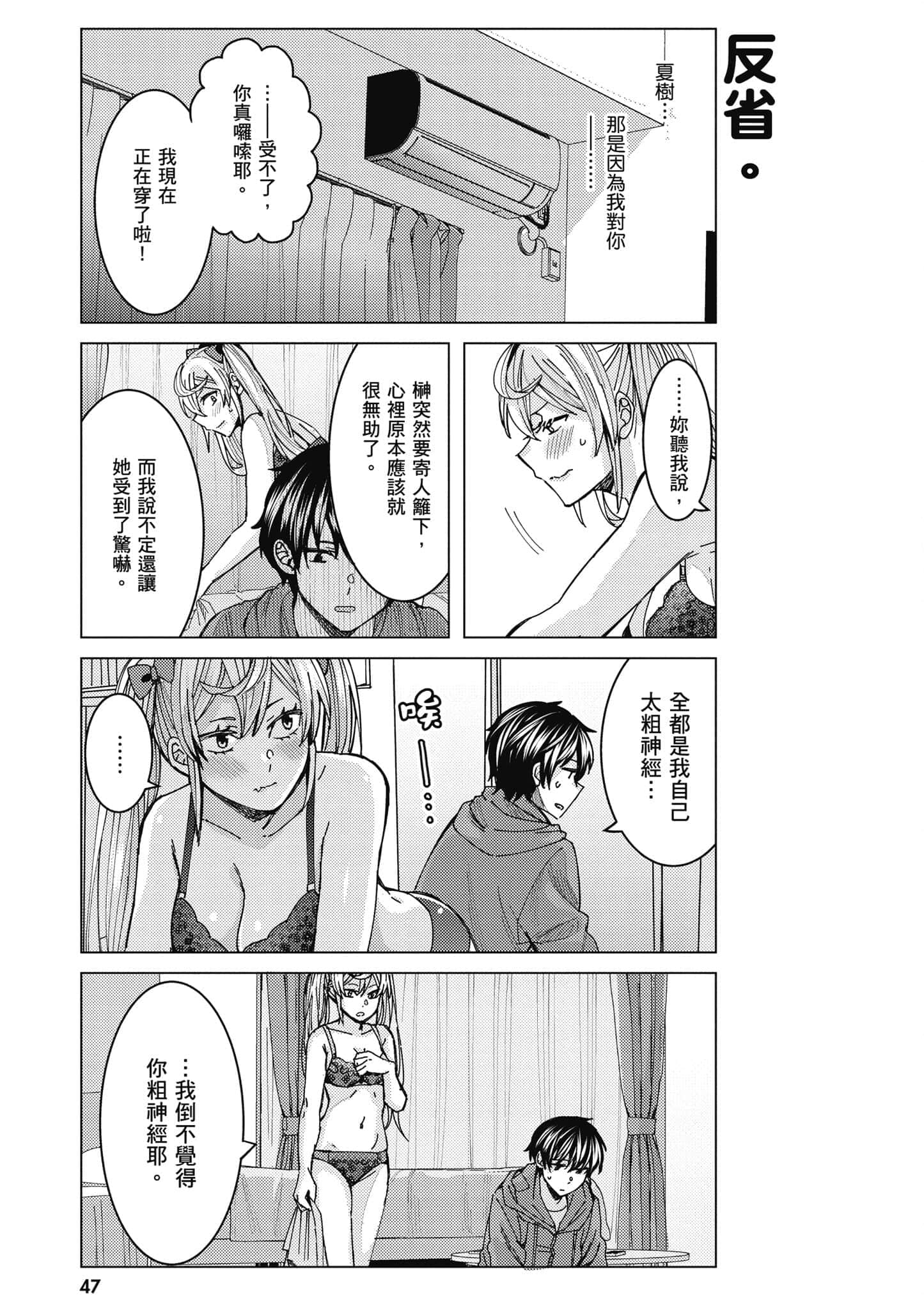 Page 48
