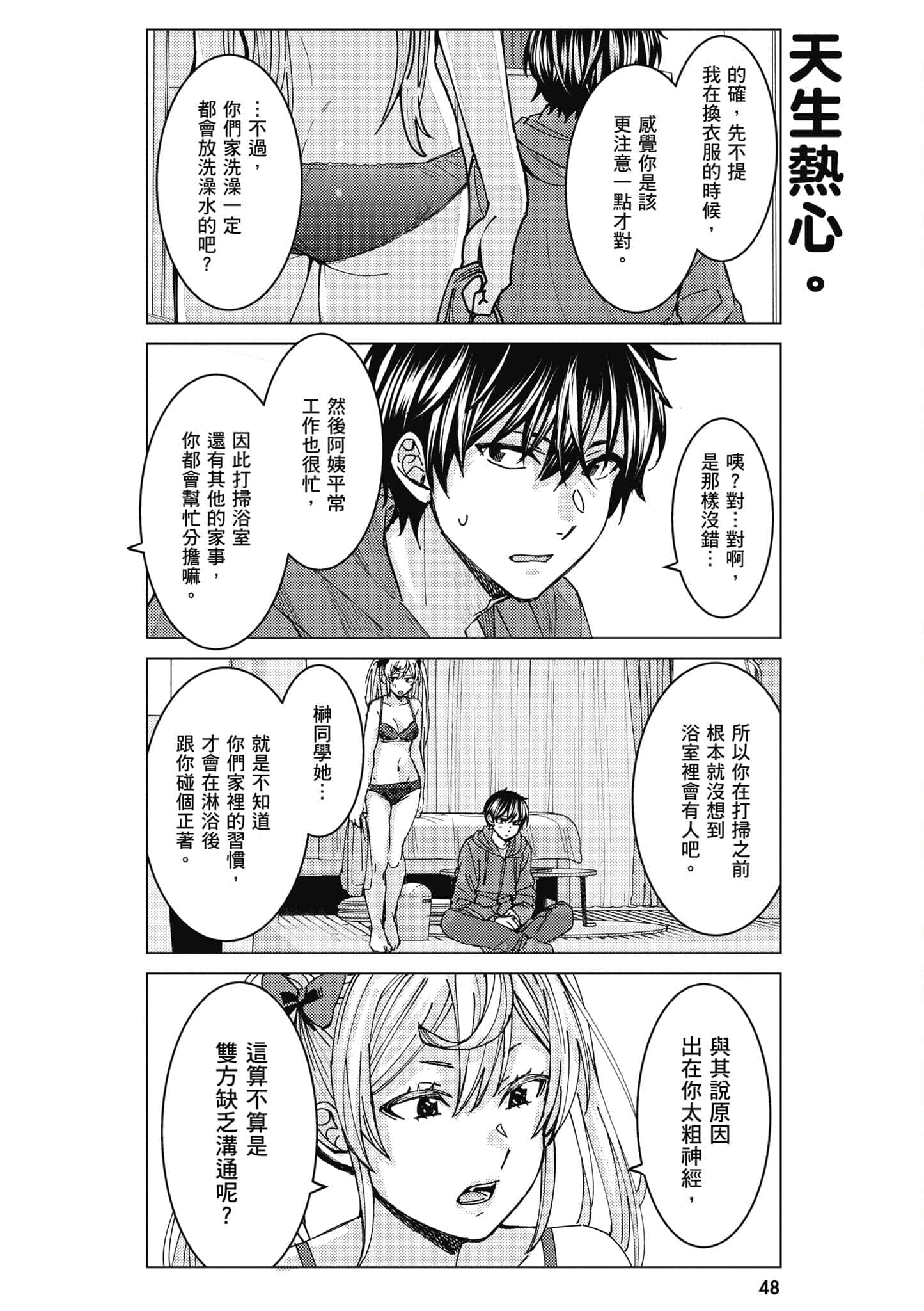 Page 49