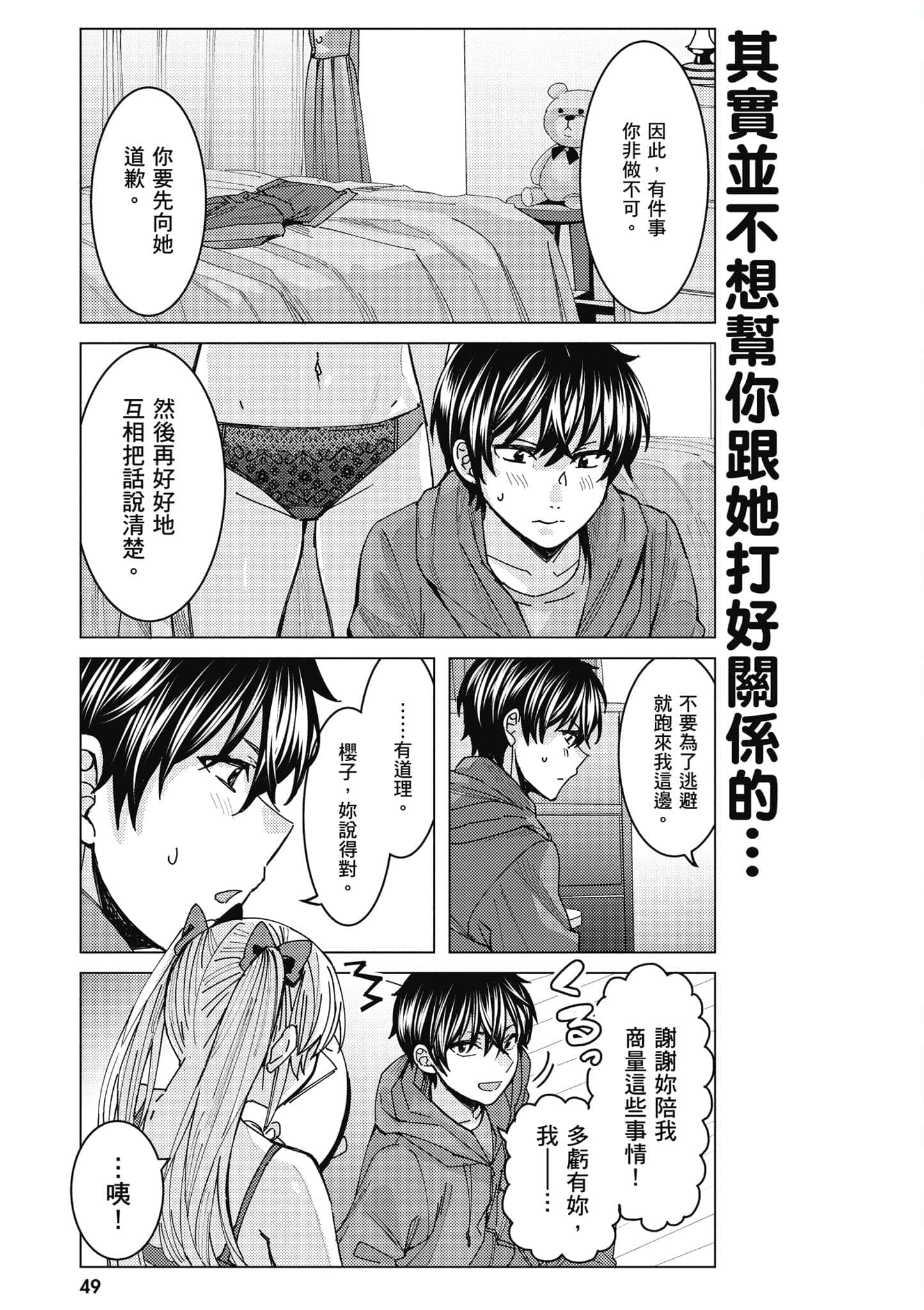 Page 50