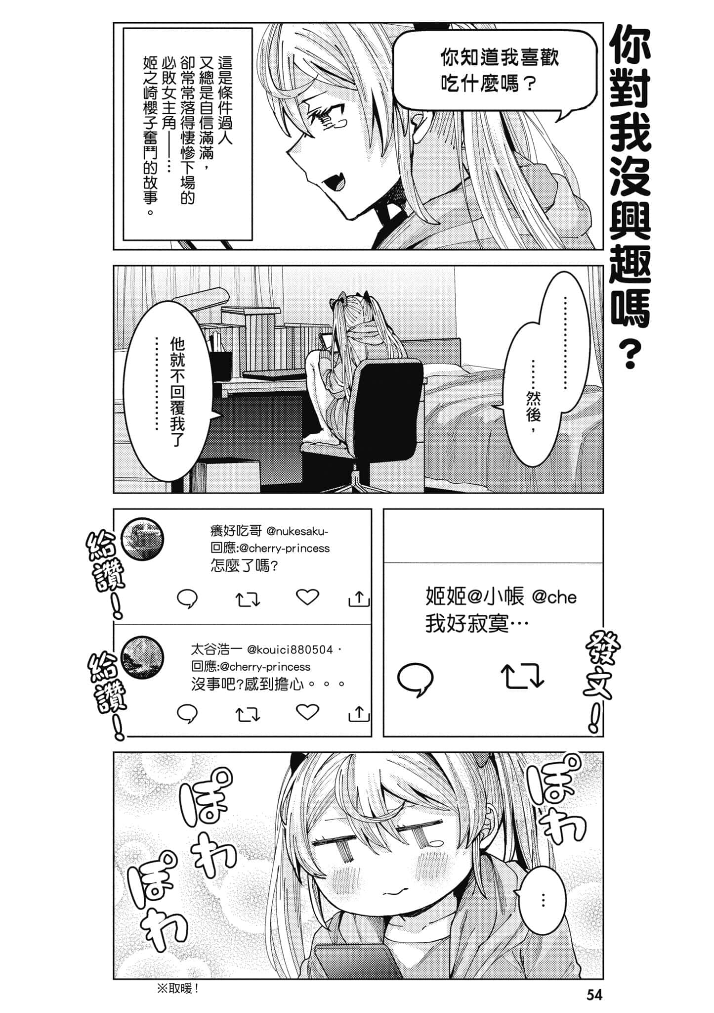 Page 55