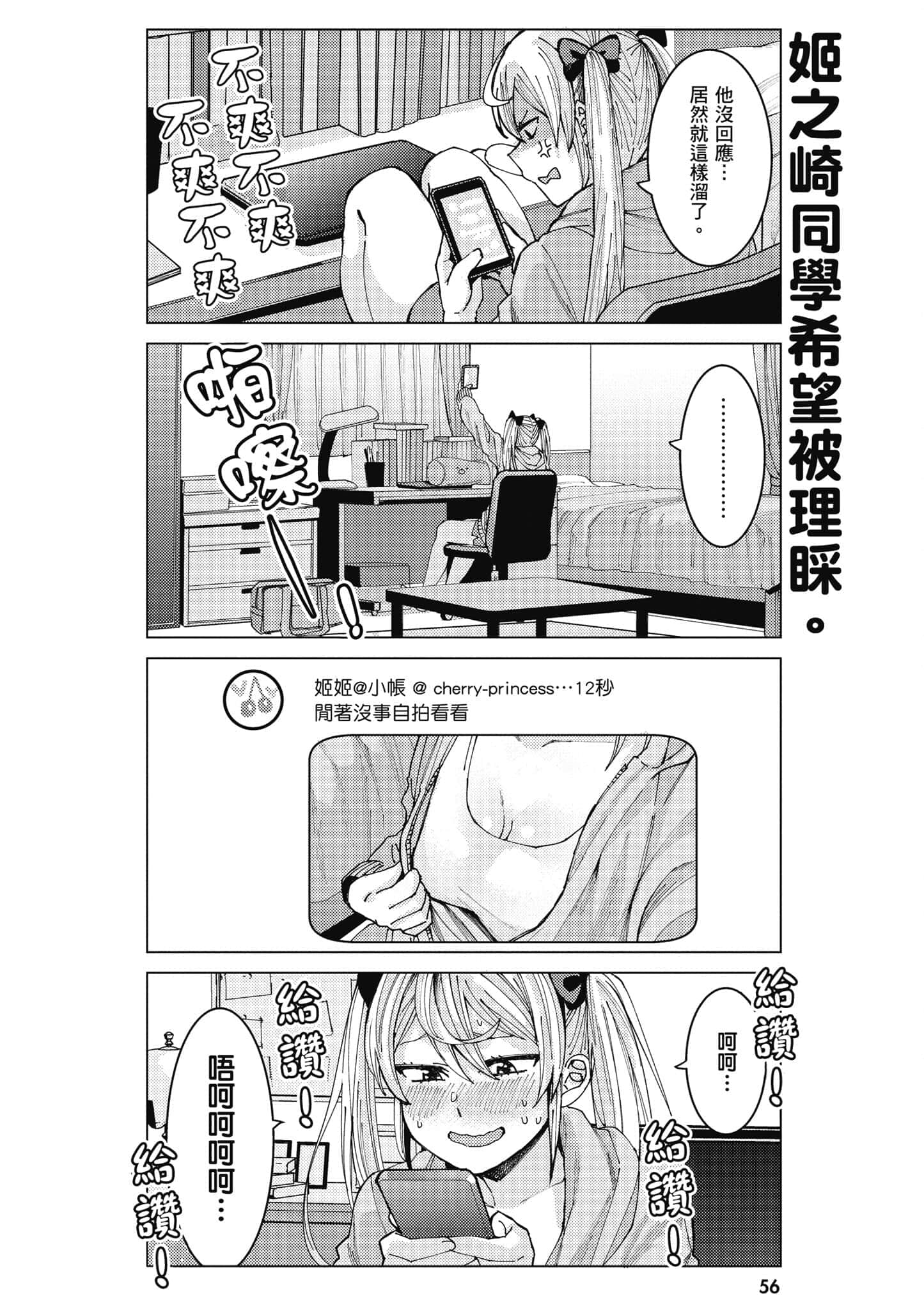 Page 57