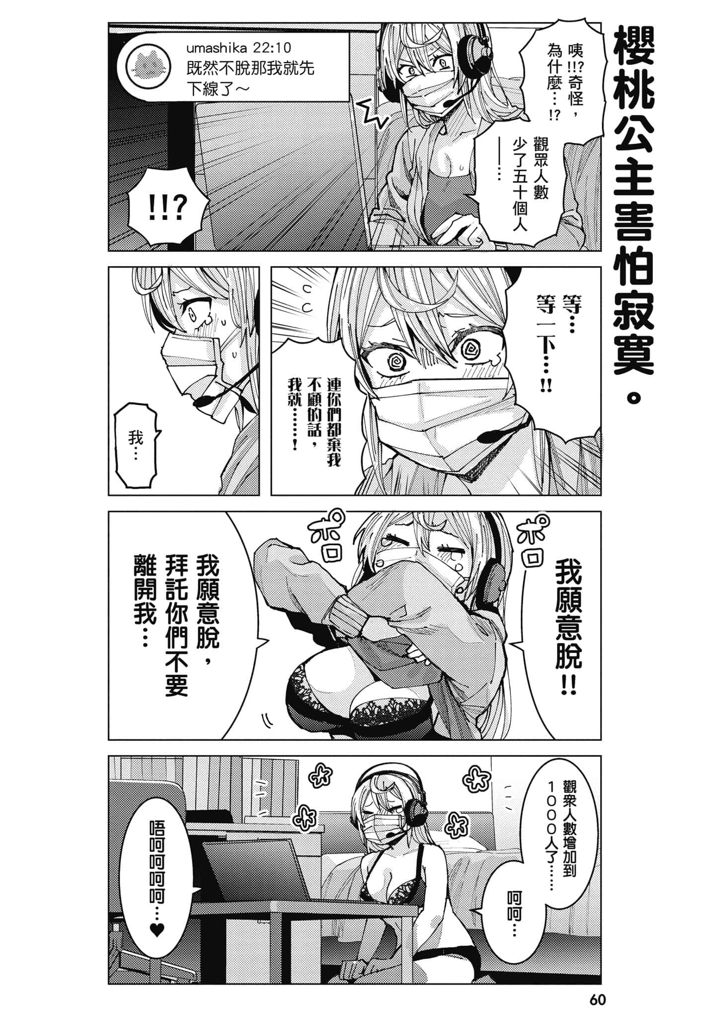 Page 61