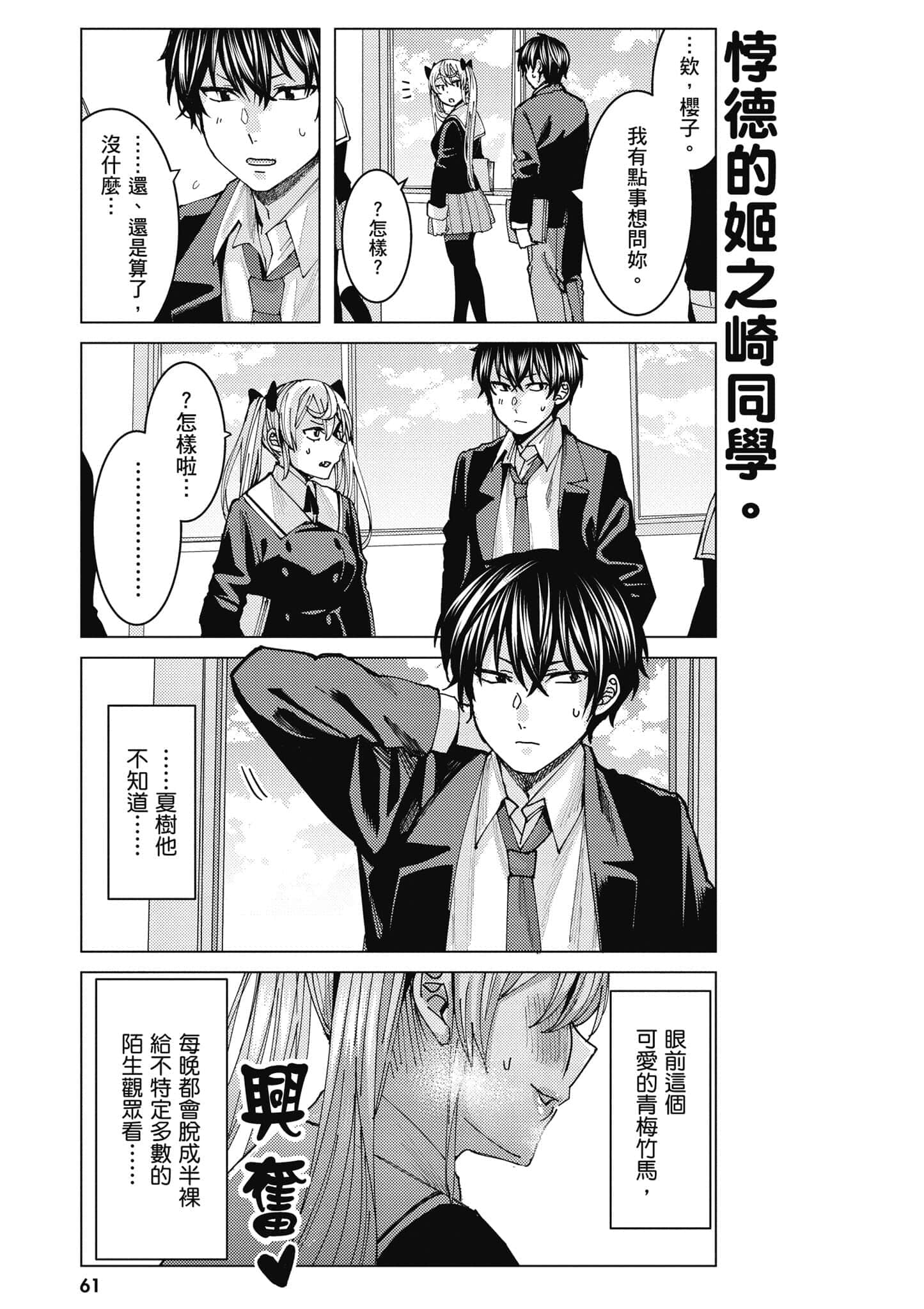 Page 62