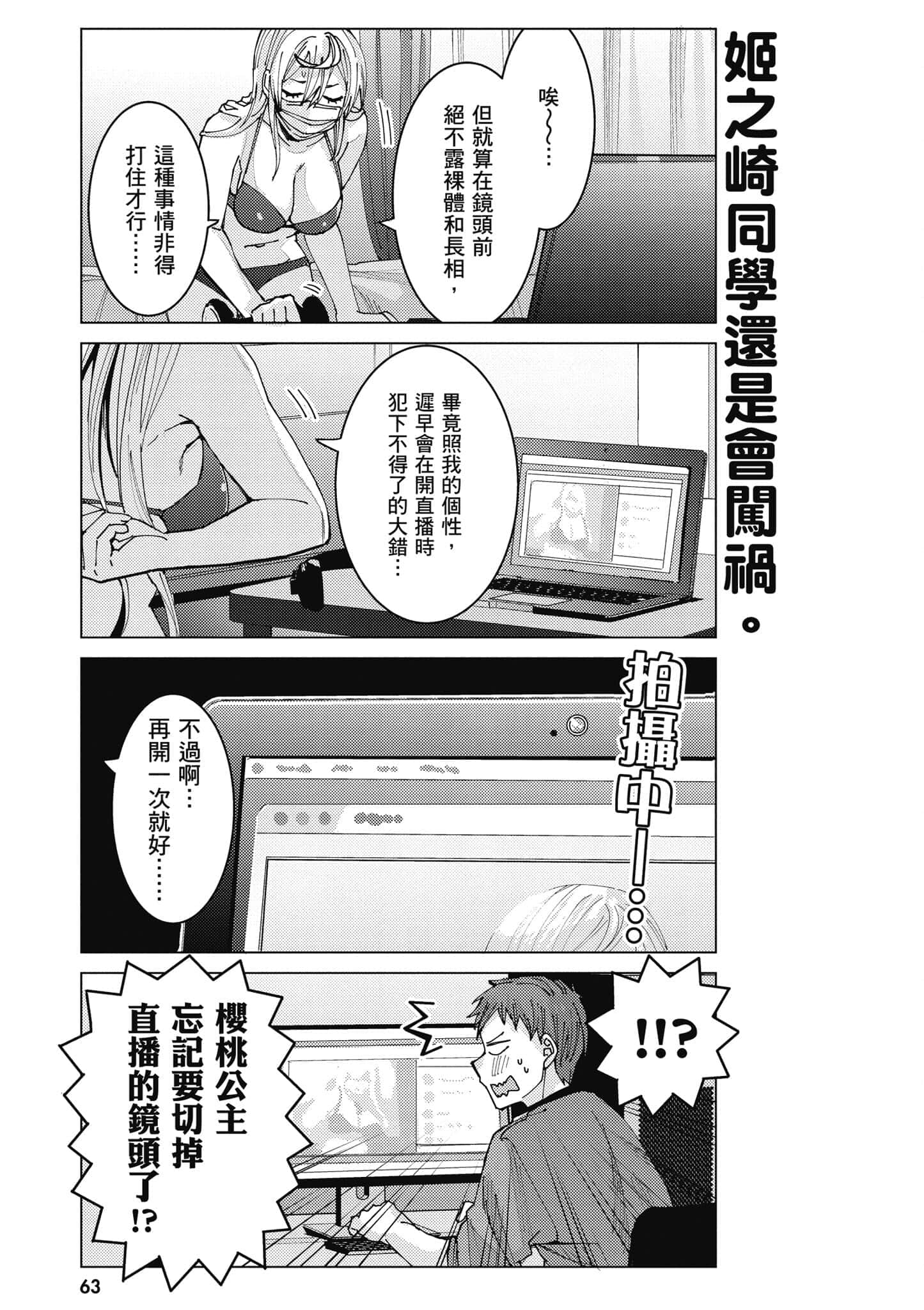 Page 64
