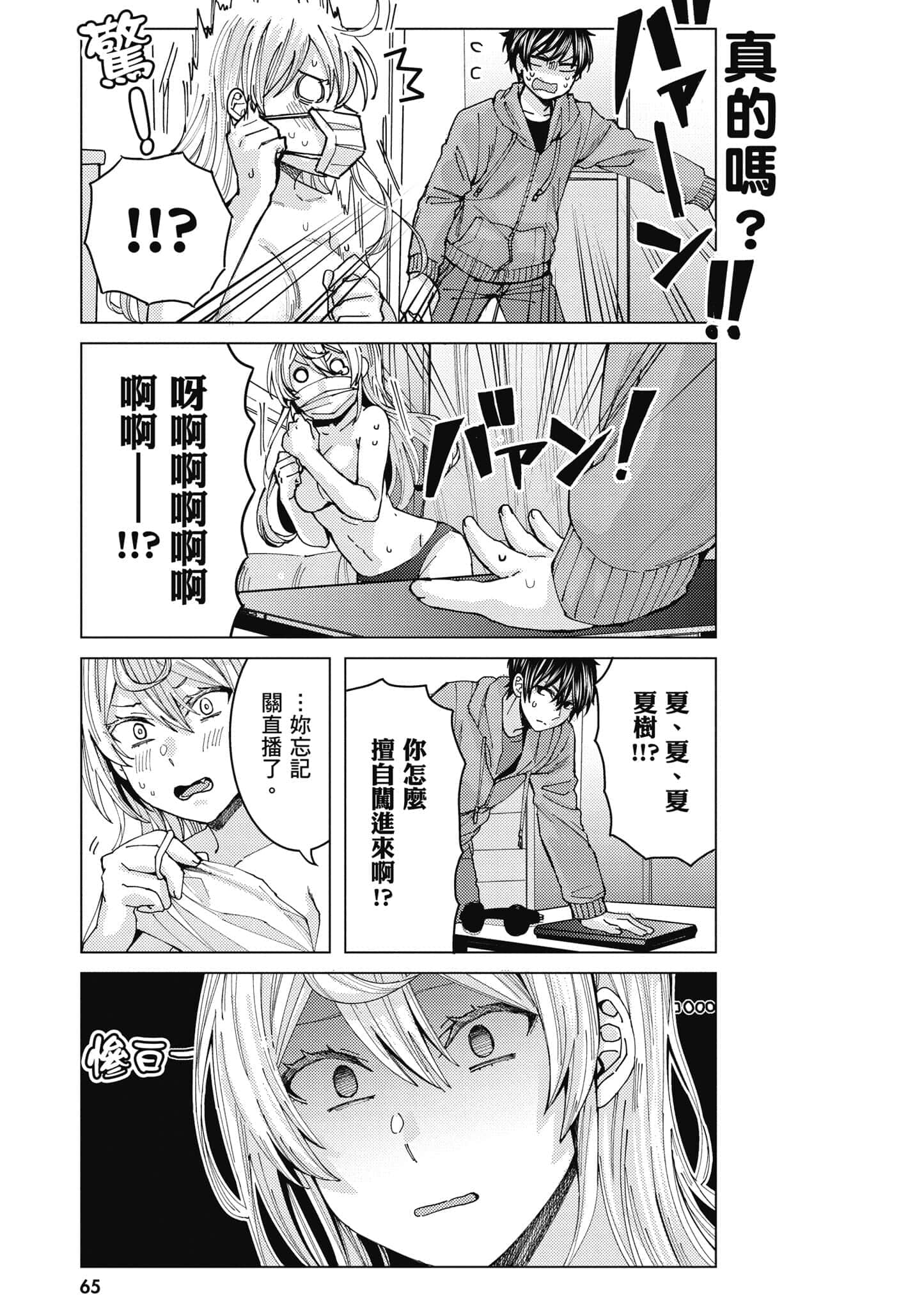 Page 66