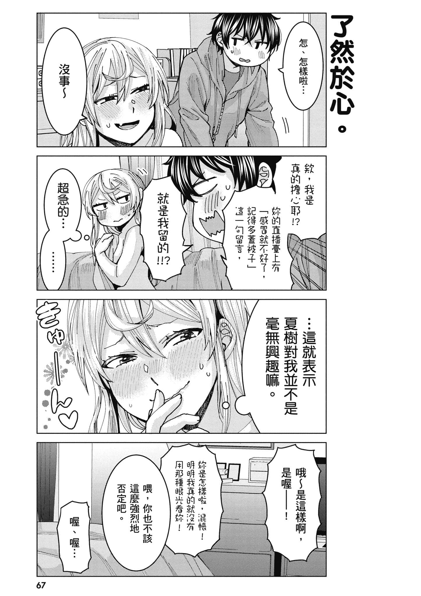 Page 68