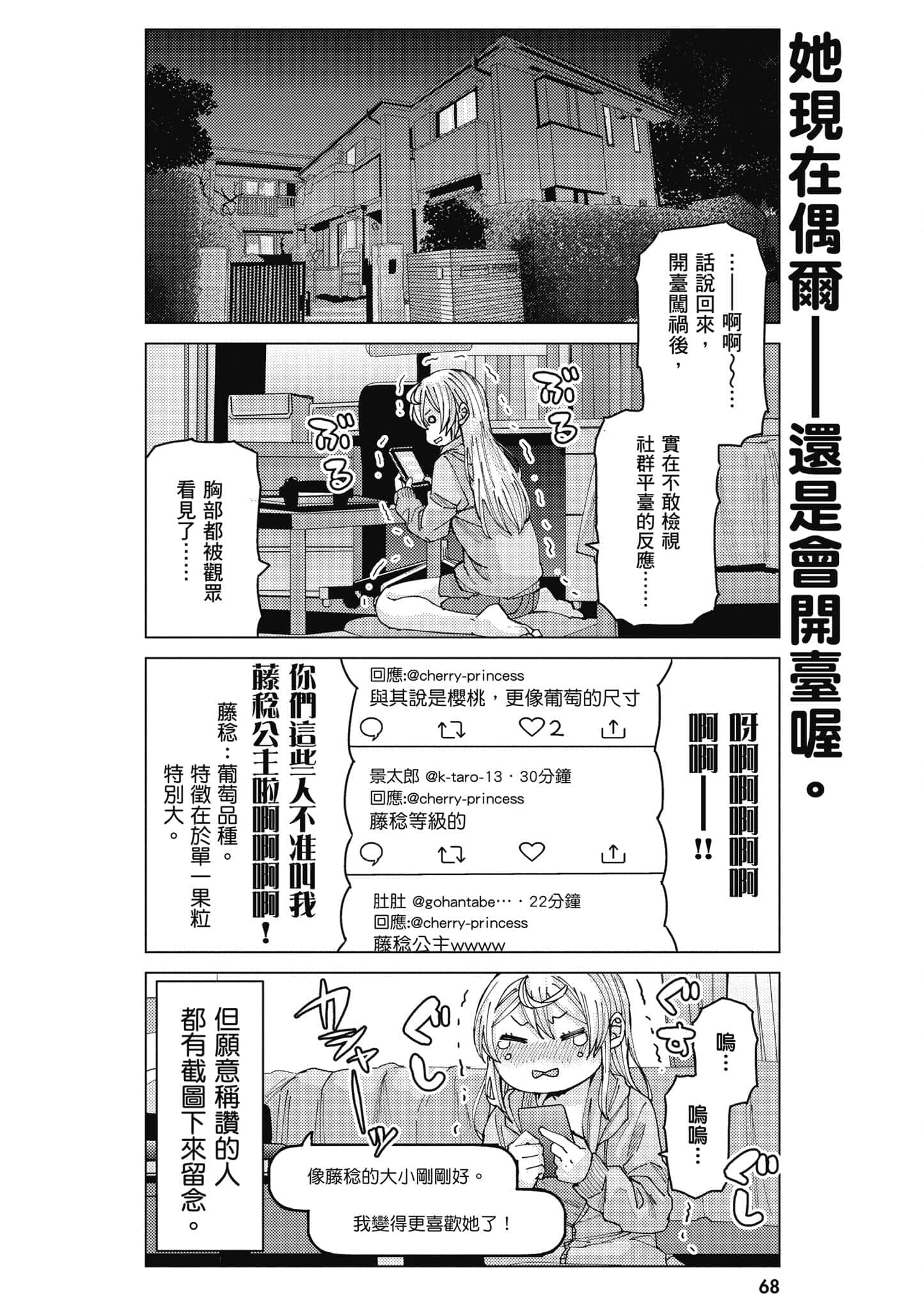 Page 69