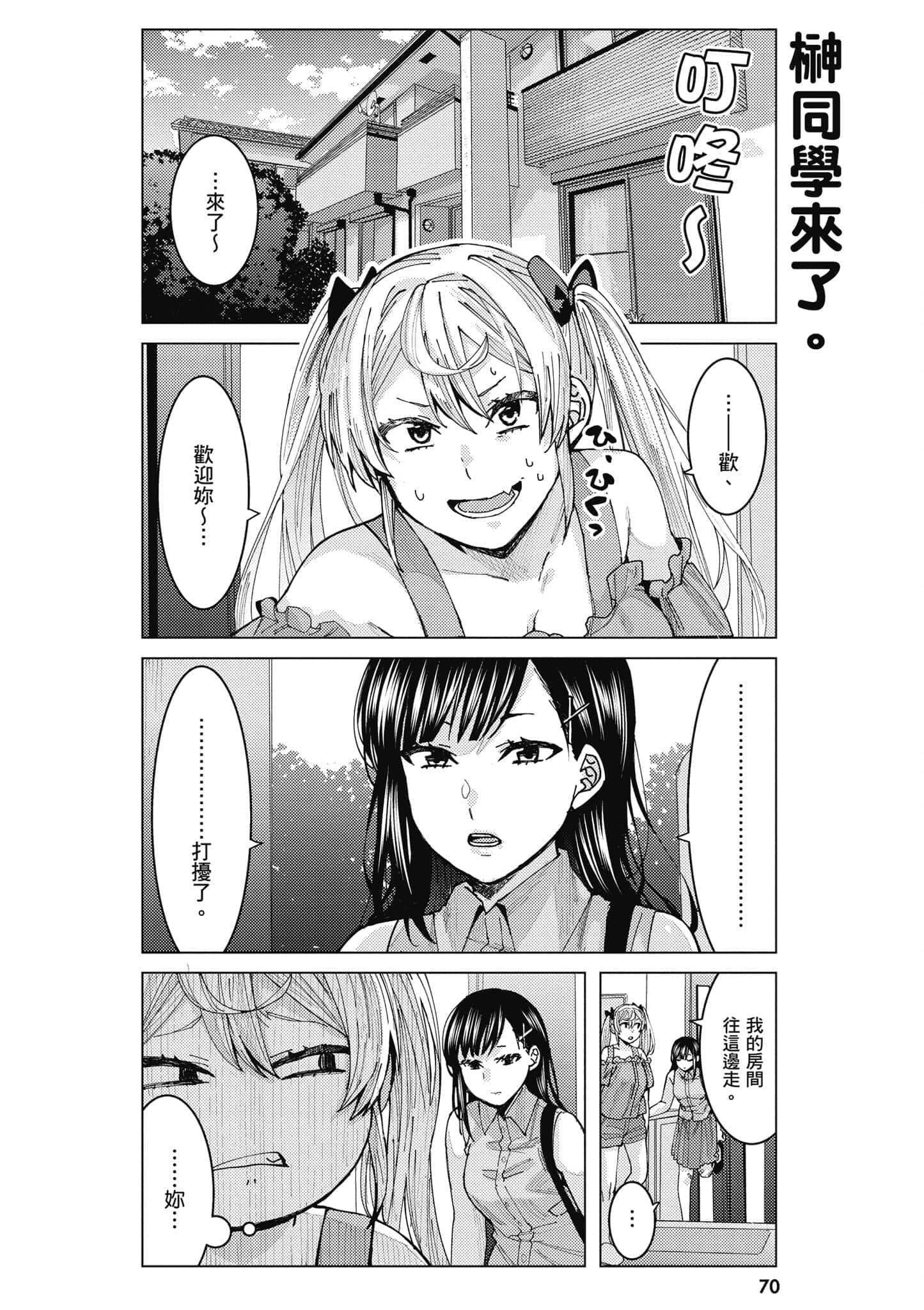 Page 71
