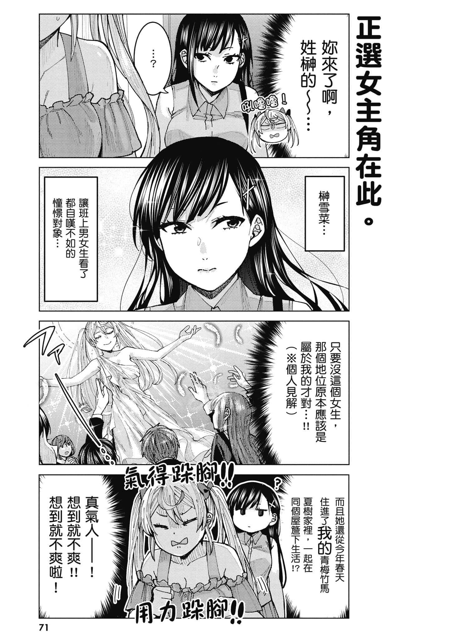 Page 72