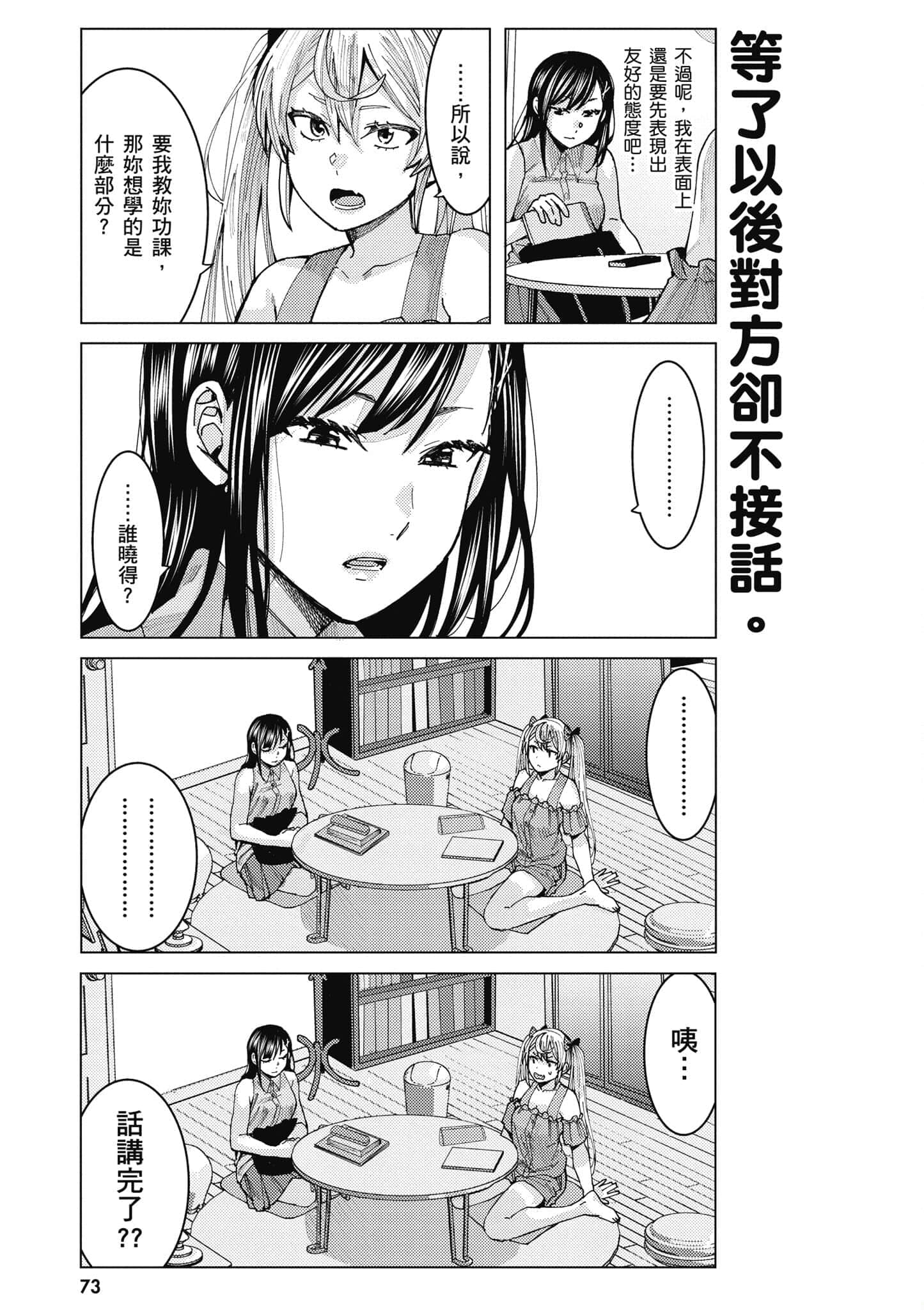 Page 74