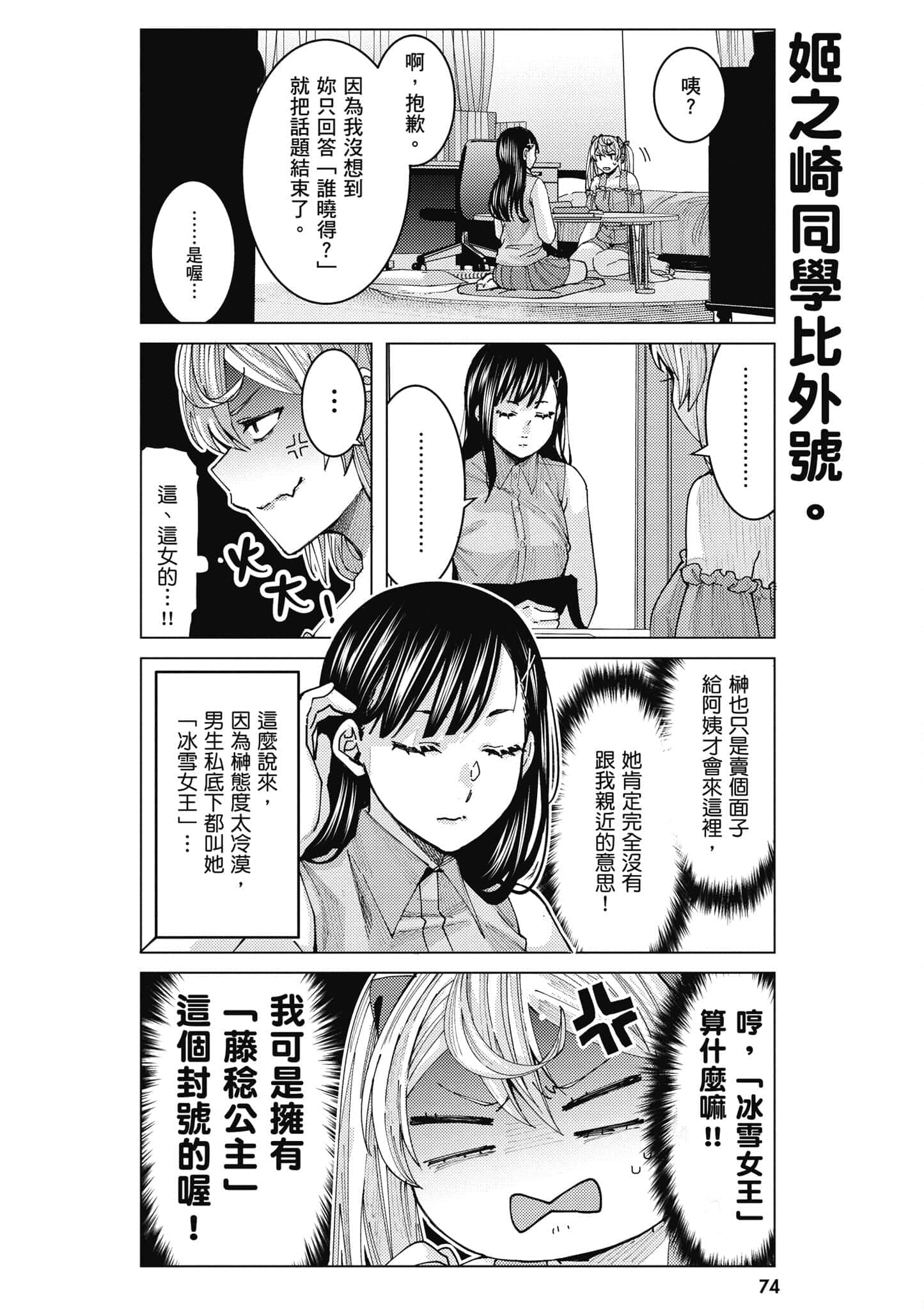Page 75