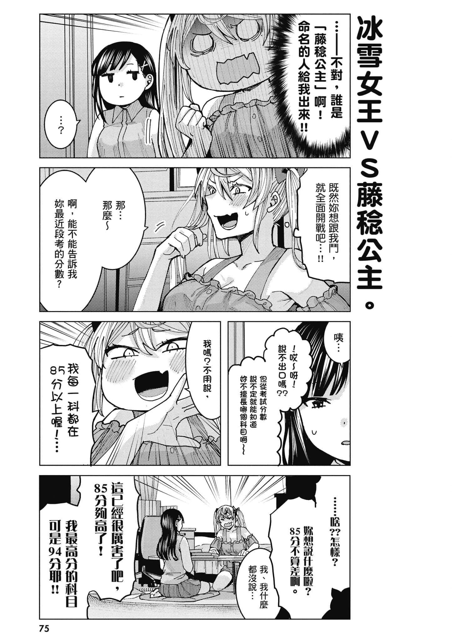 Page 76
