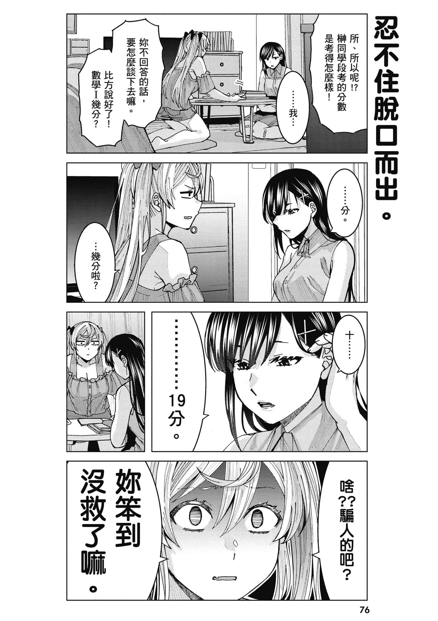 Page 77