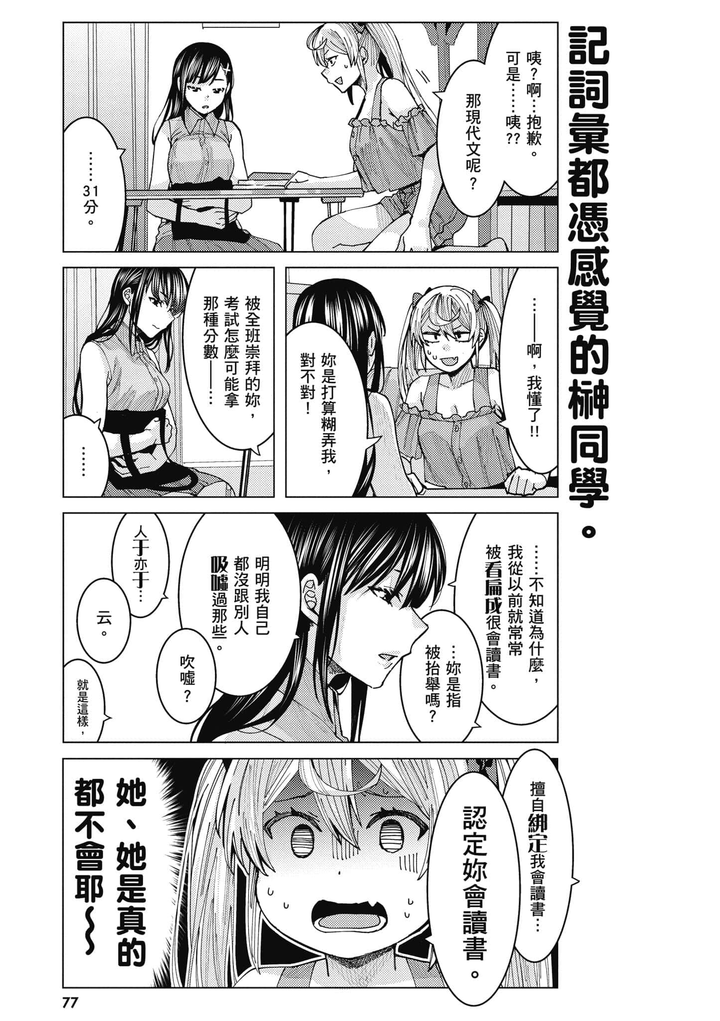 Page 78
