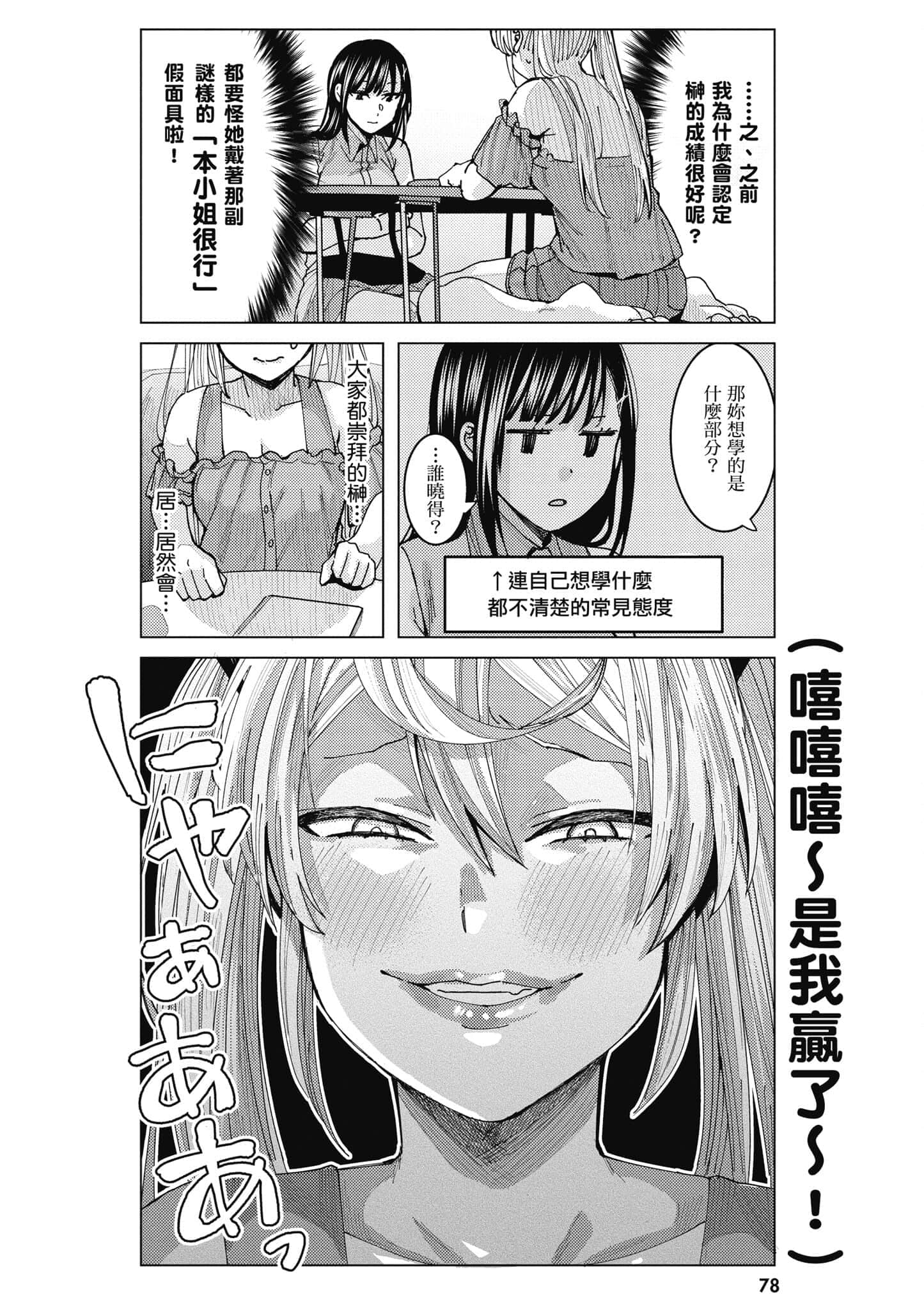 Page 79