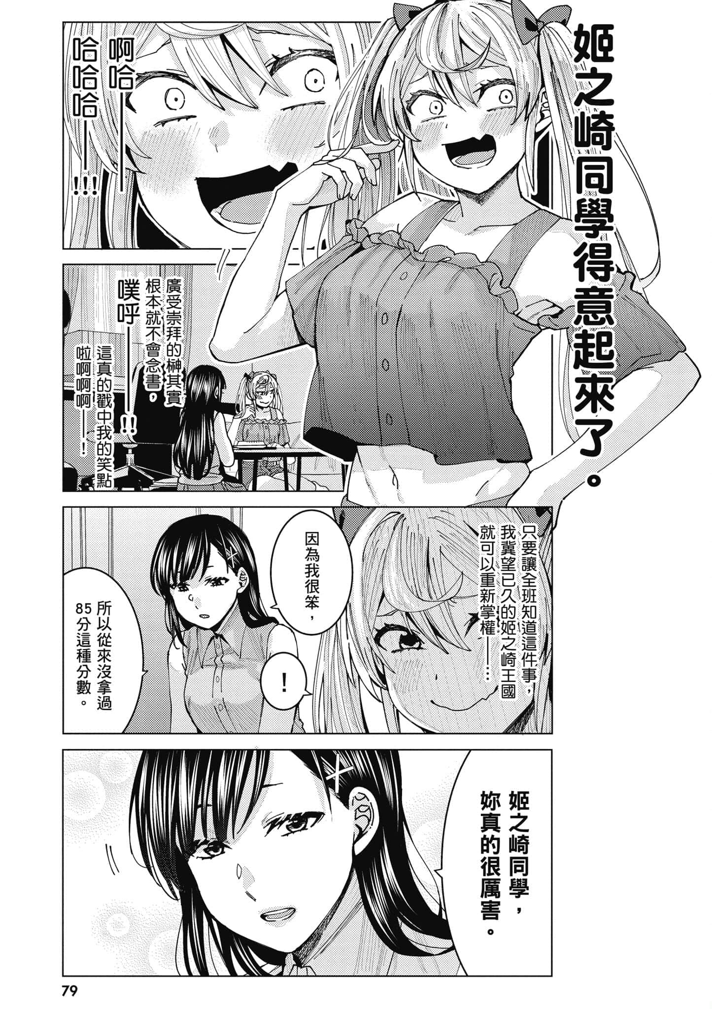 Page 80