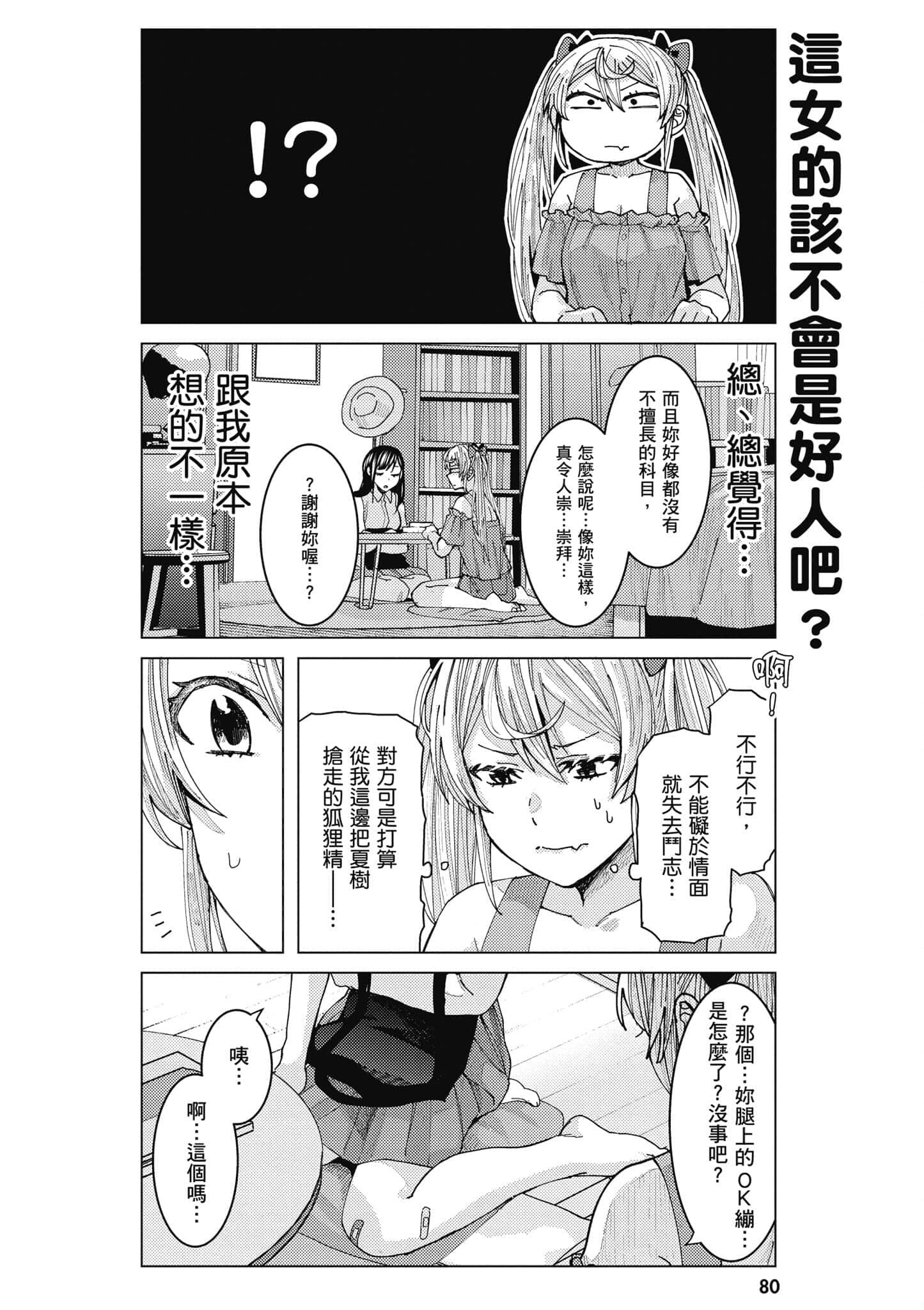 Page 81