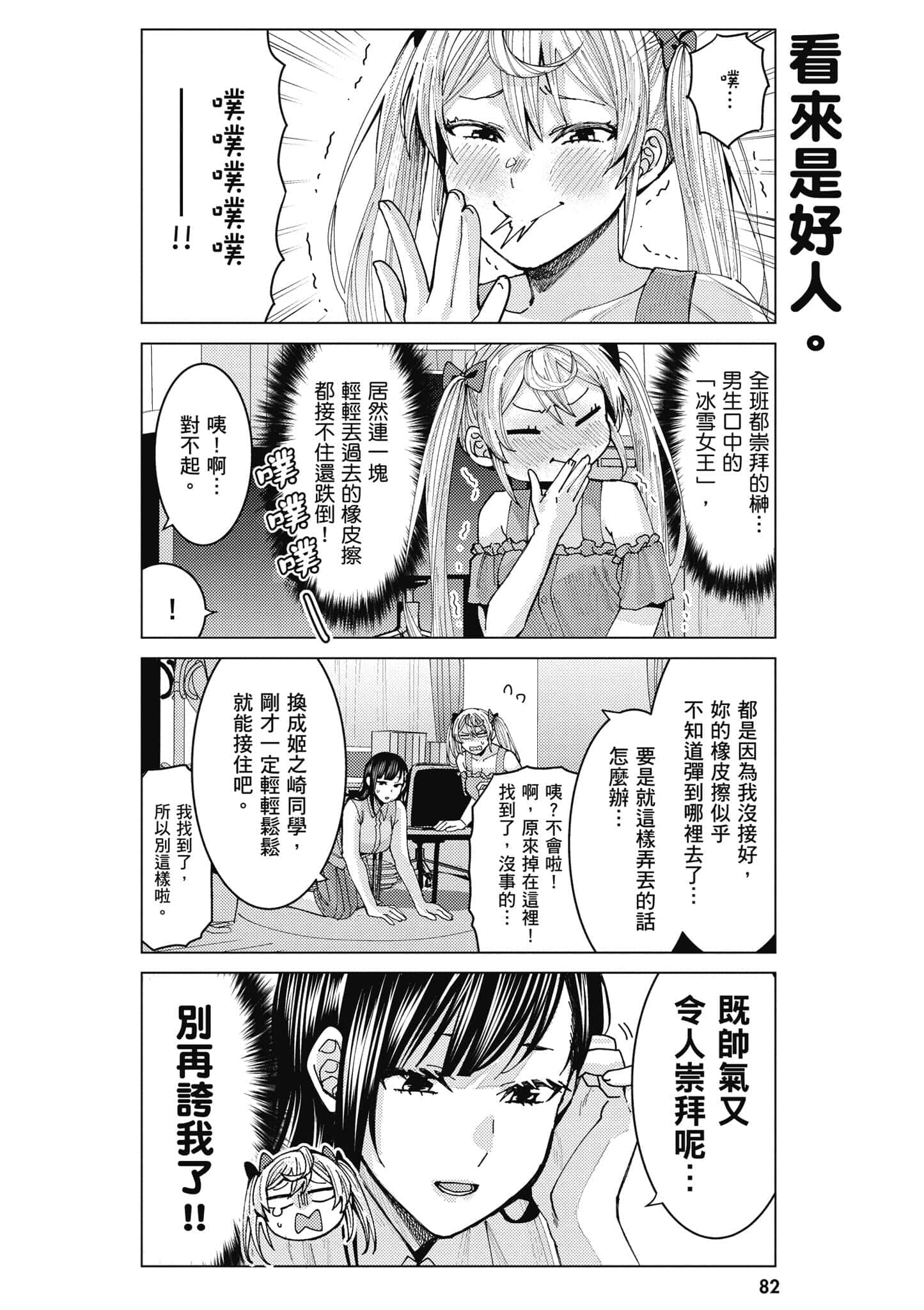 Page 83