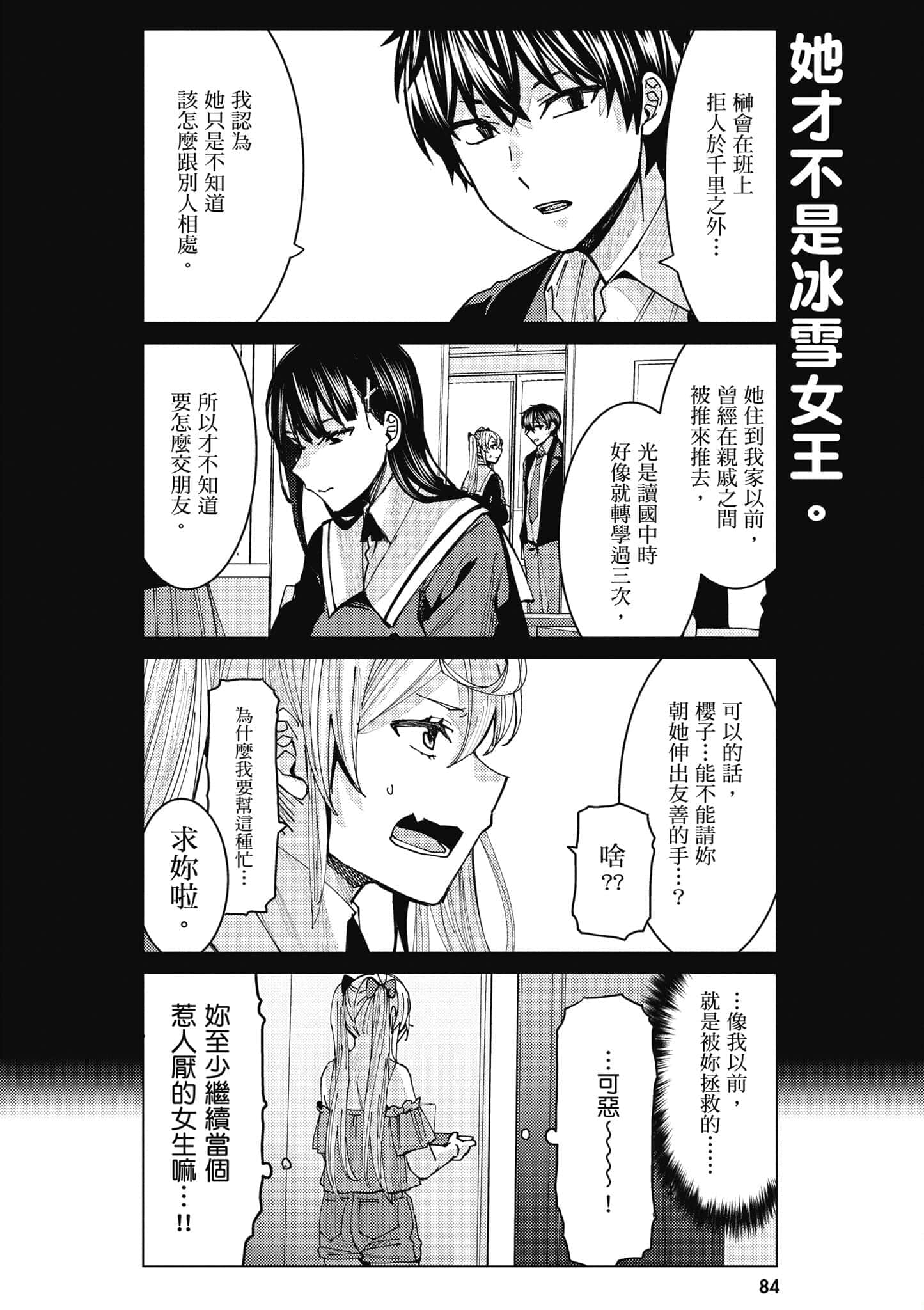 Page 85