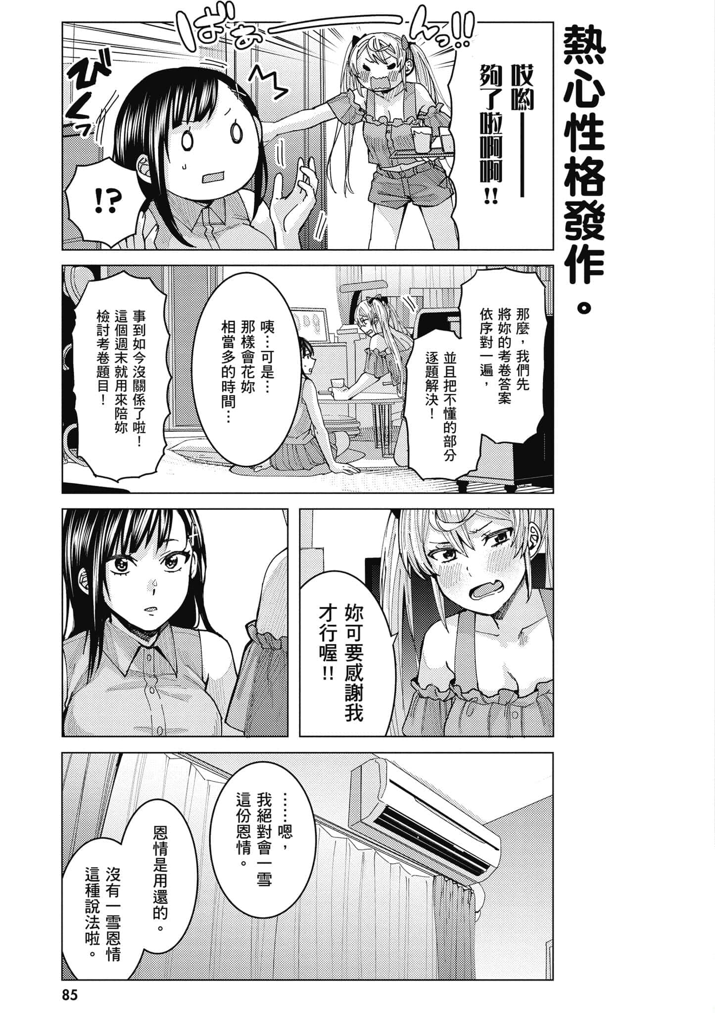 Page 86