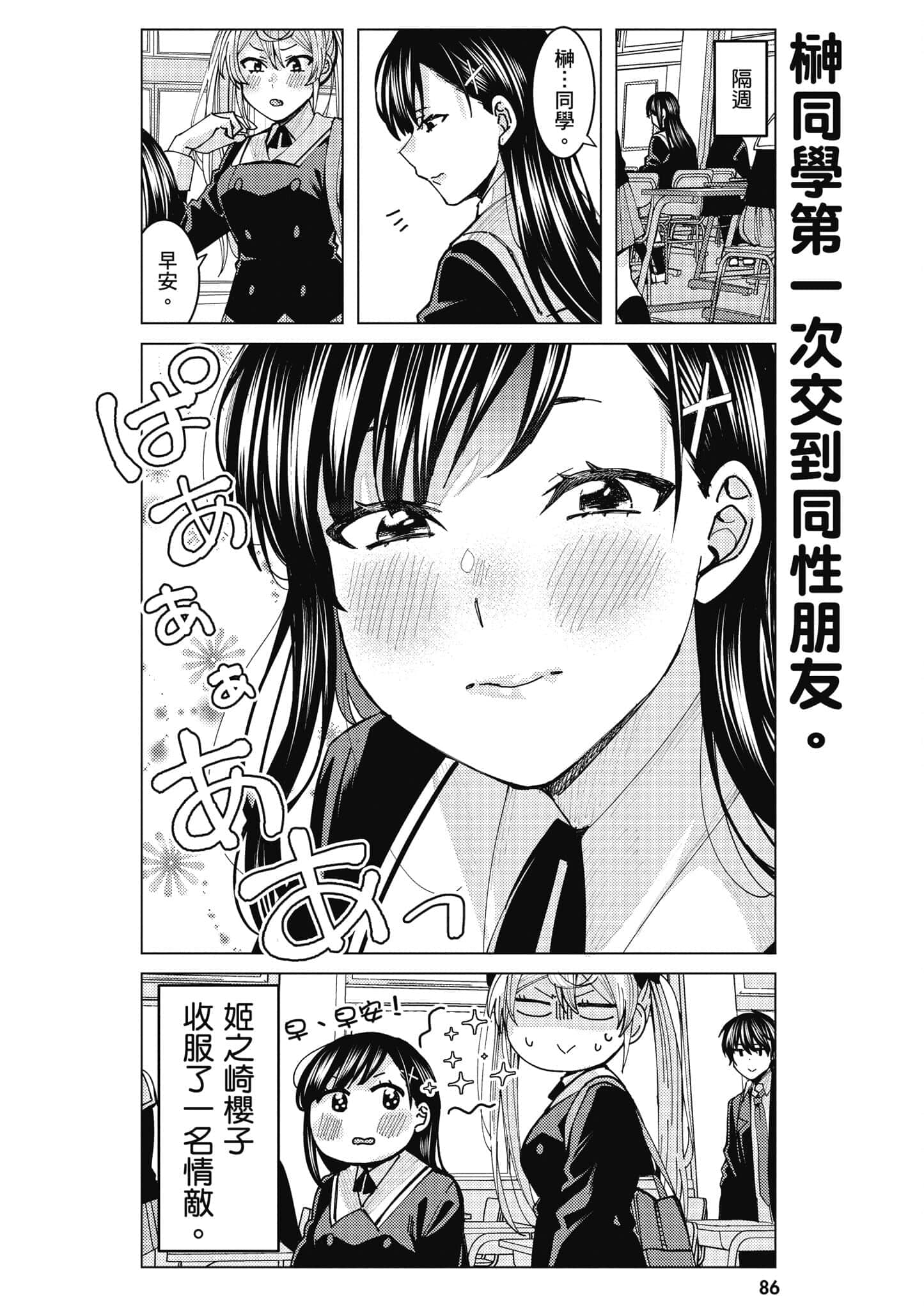 Page 87