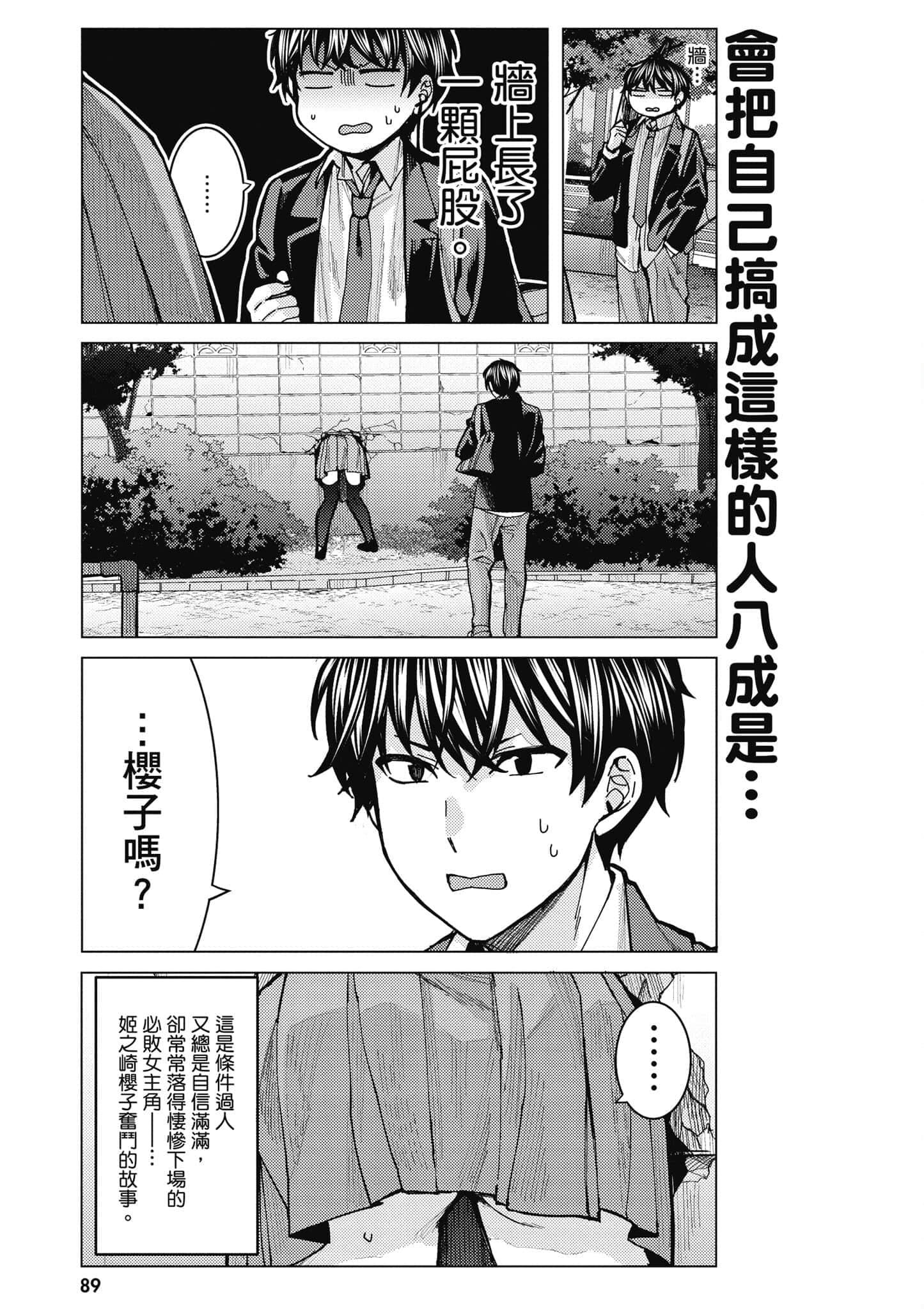 Page 90