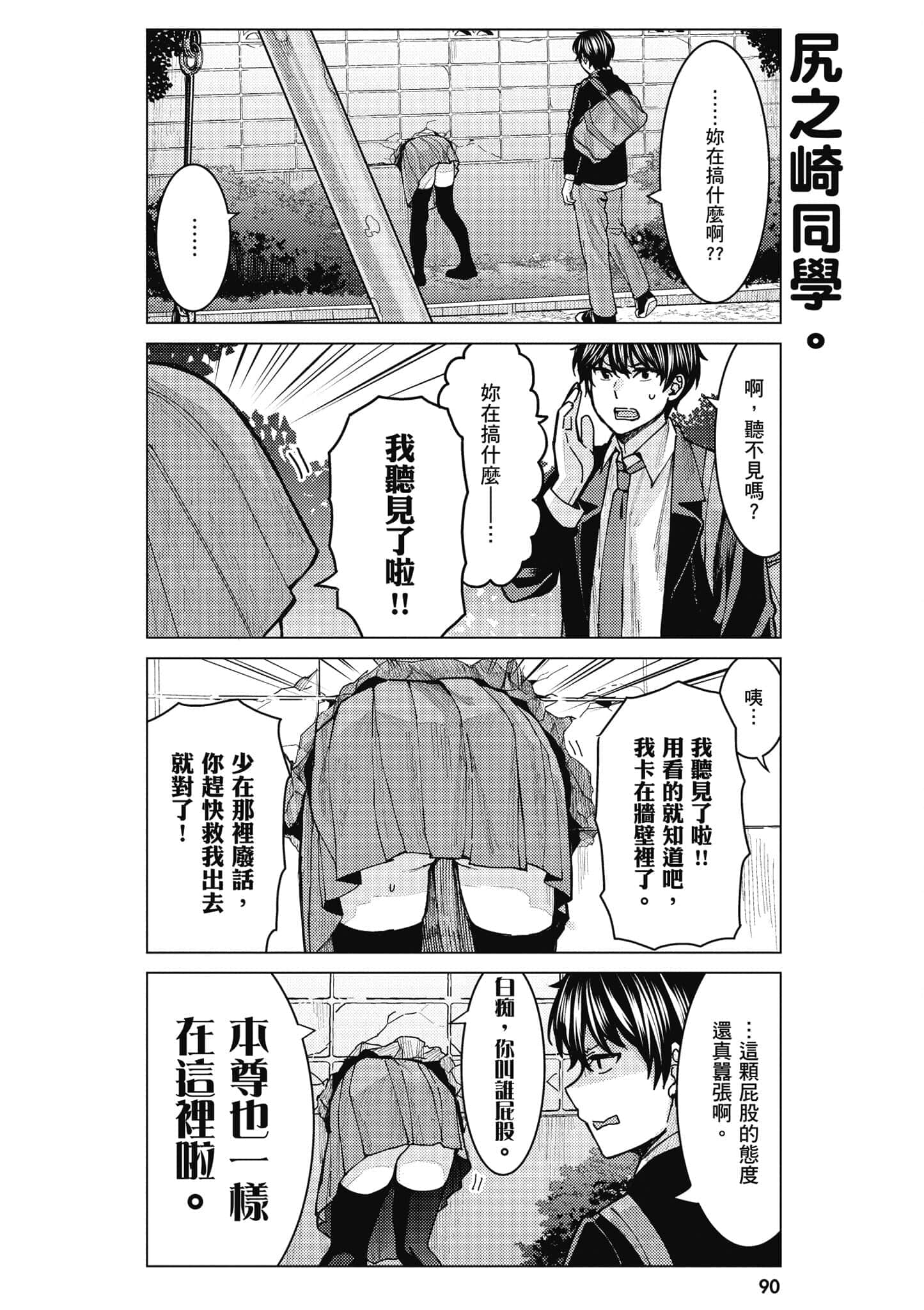 Page 91