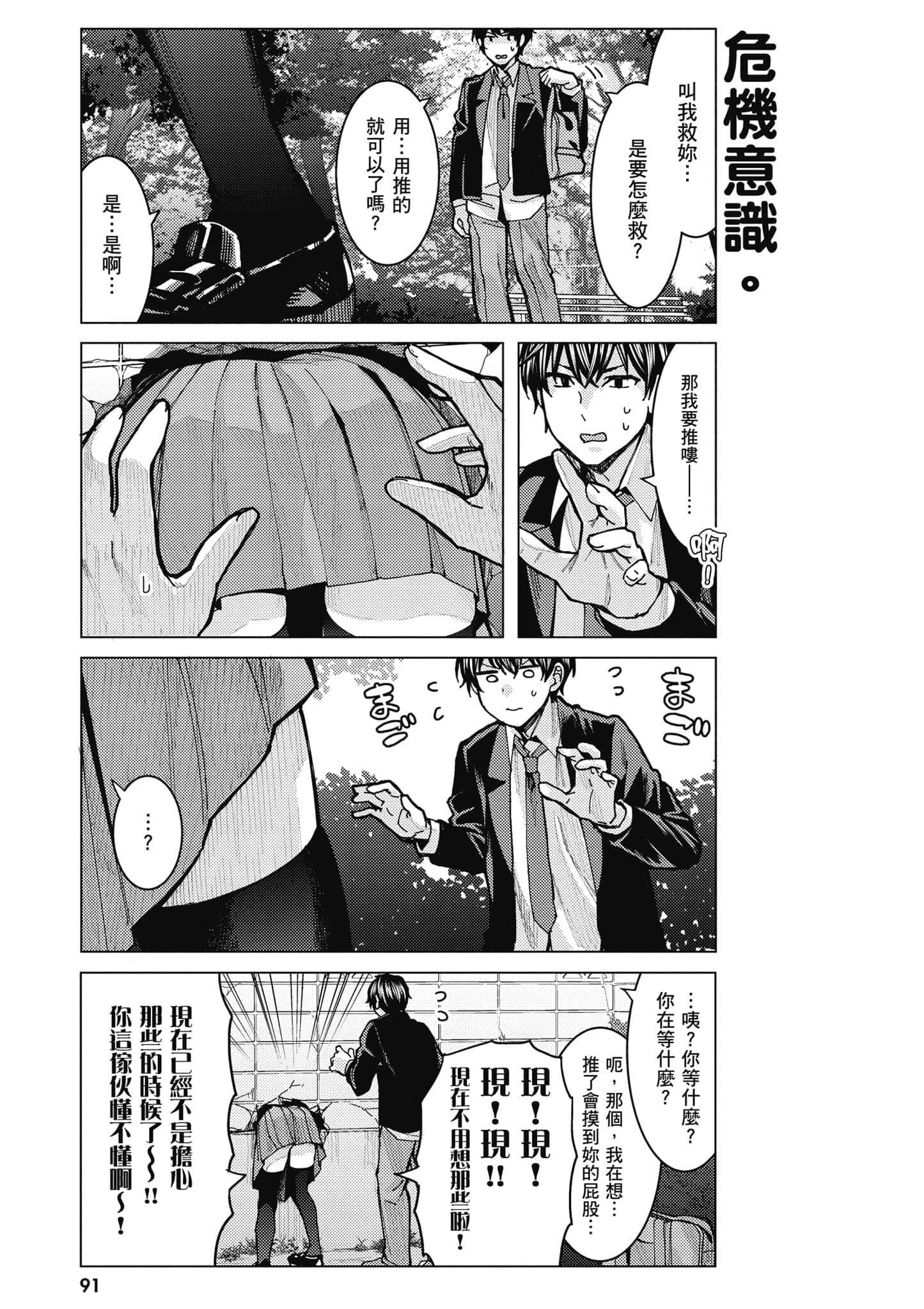 Page 92