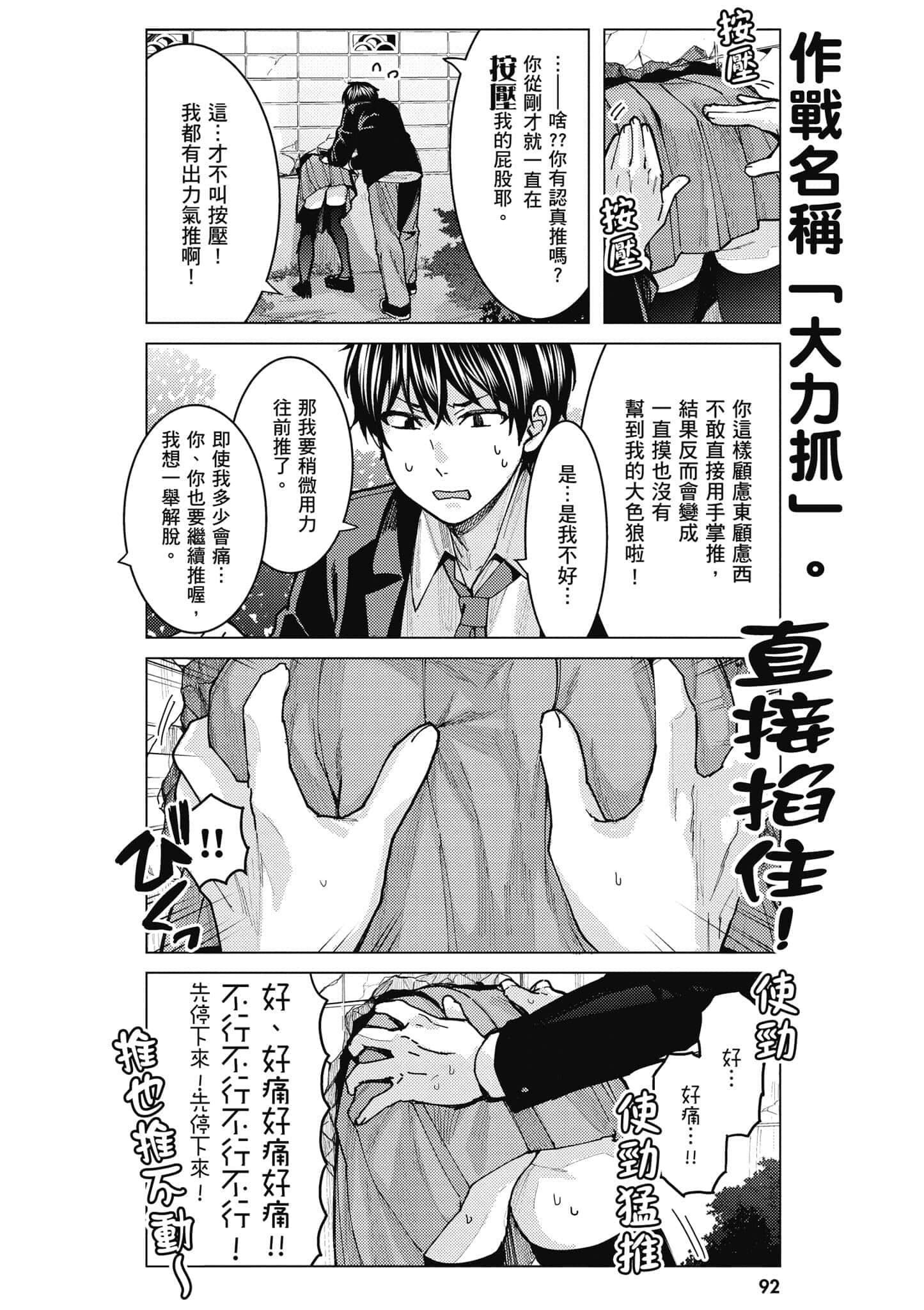 Page 93