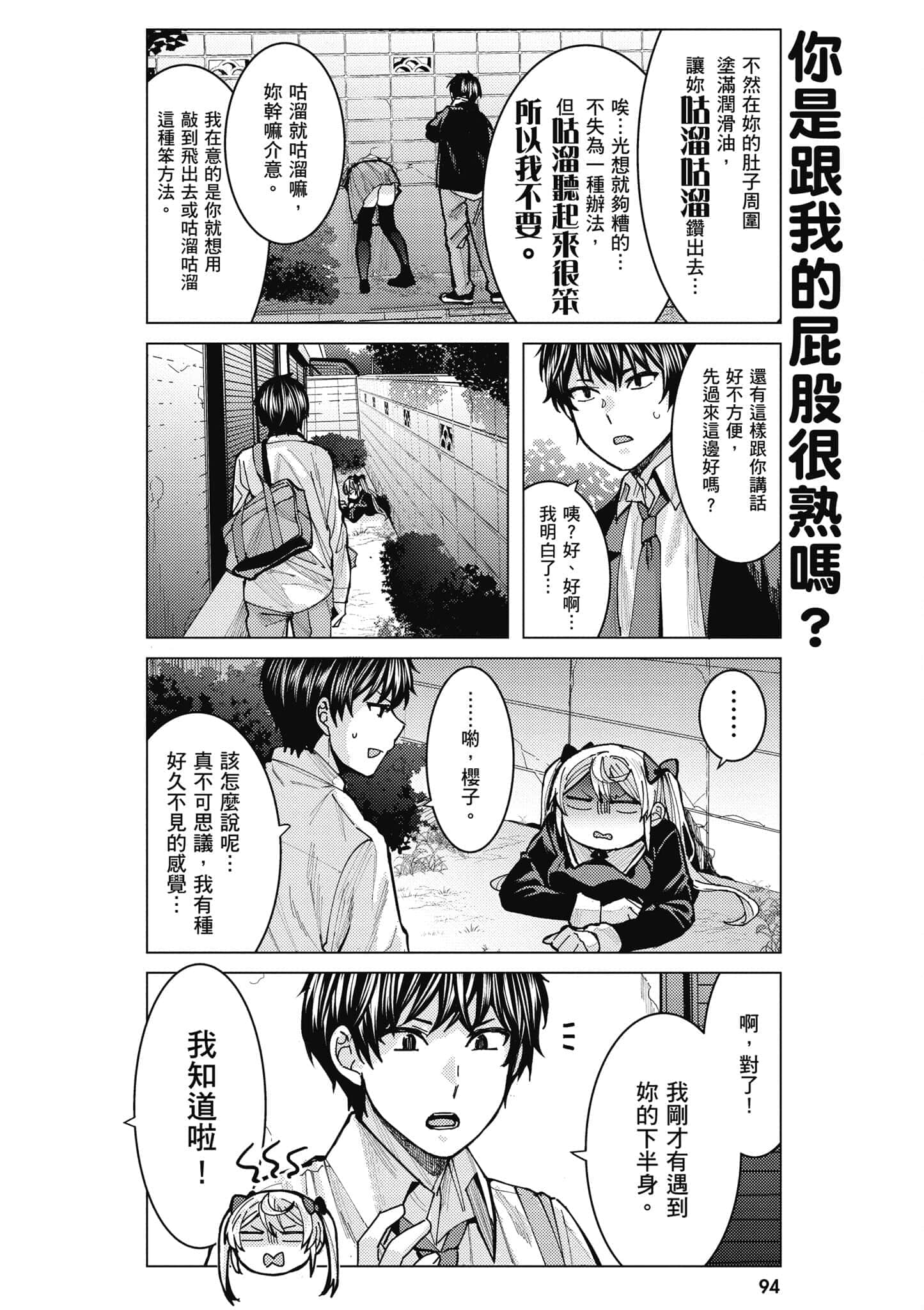 Page 95