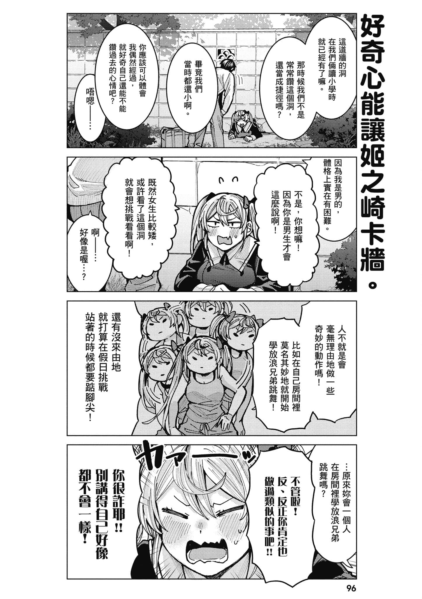 Page 97