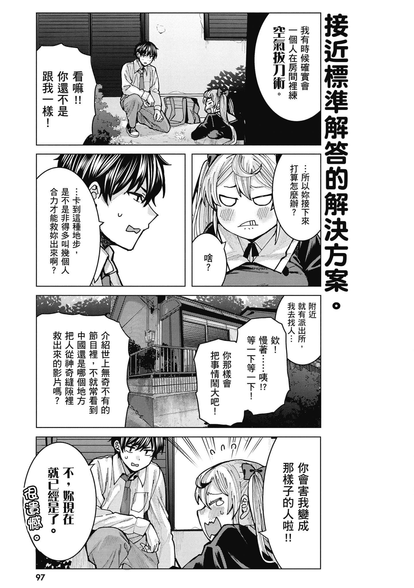 Page 98
