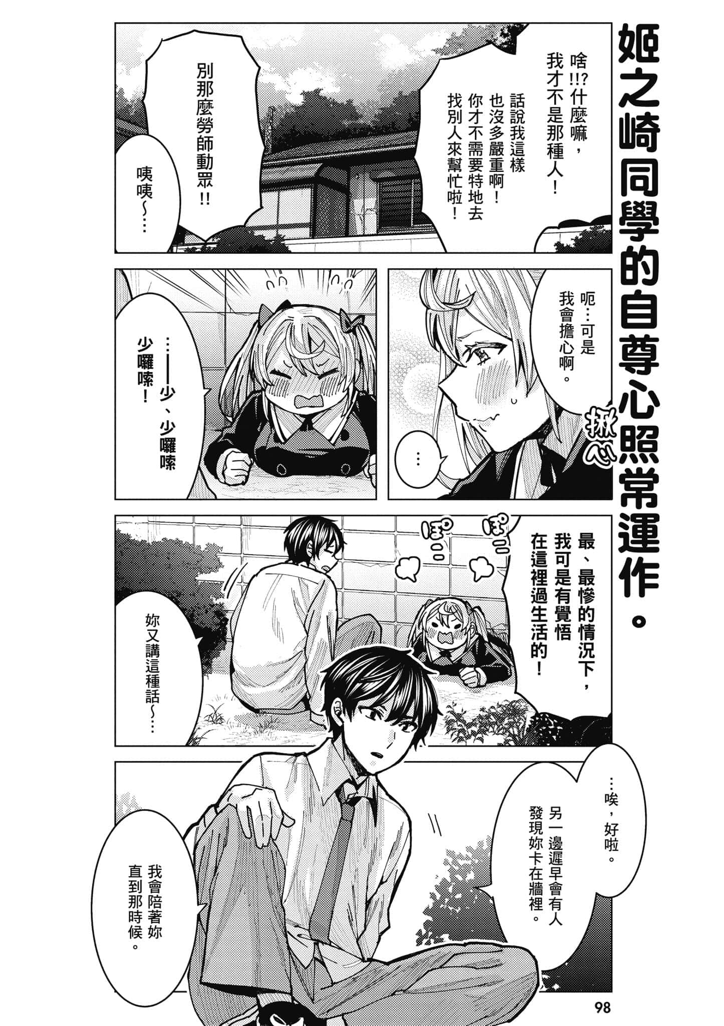 Page 99