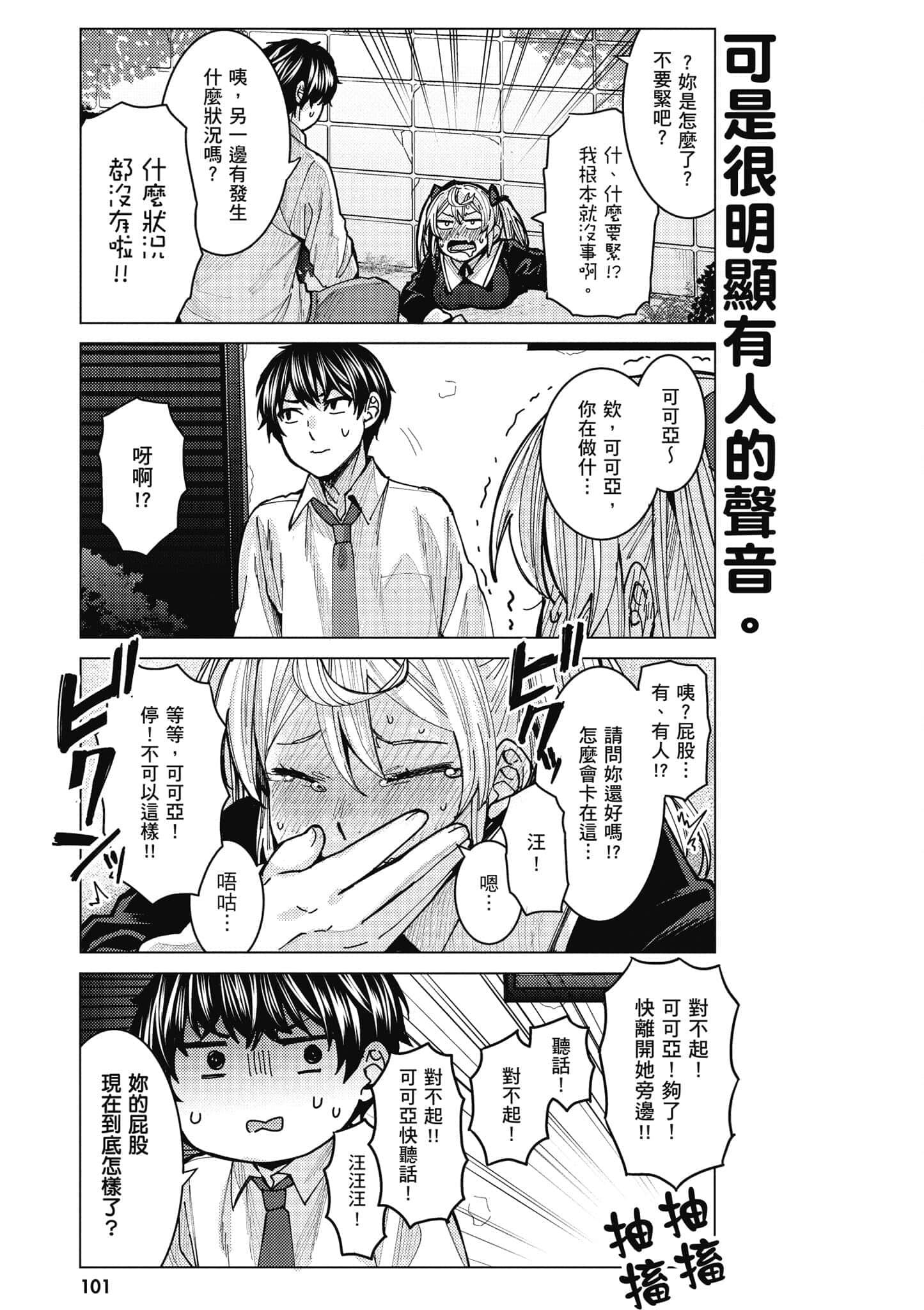 Page 102