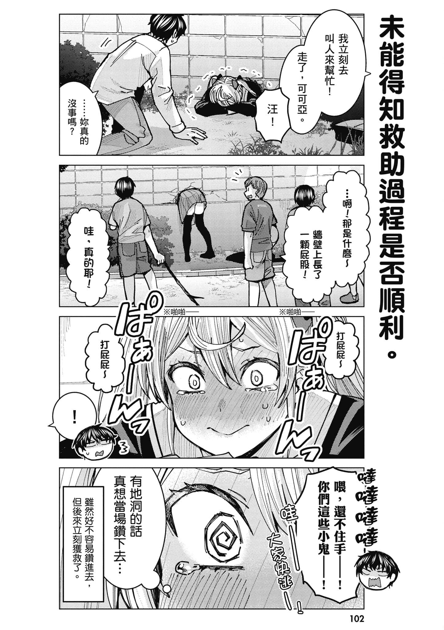 Page 103