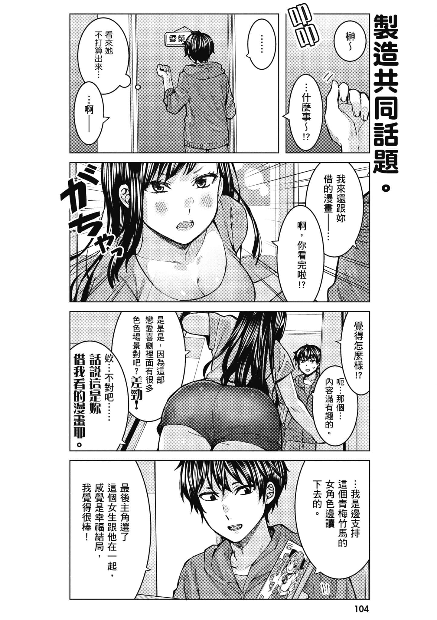 Page 105