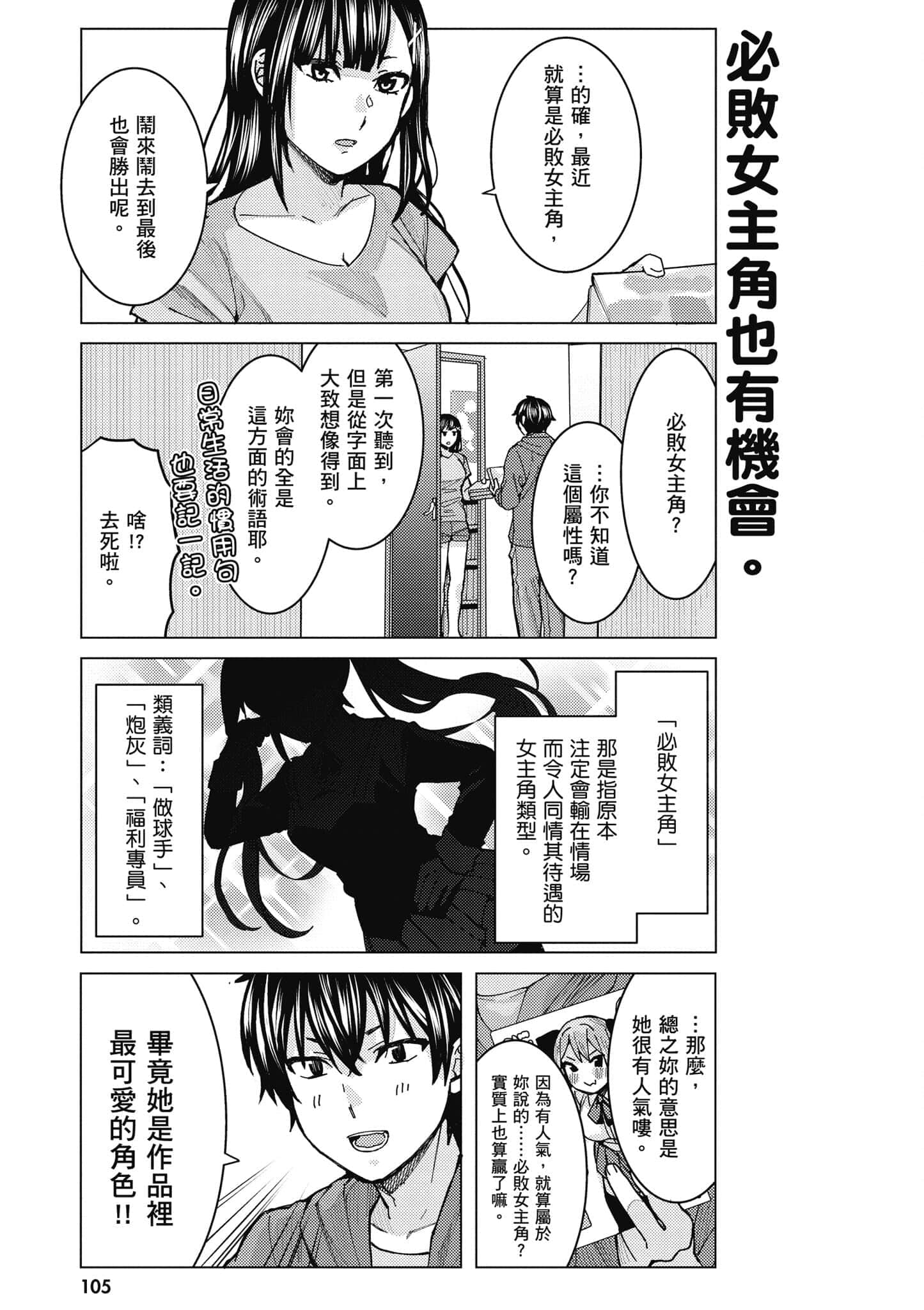 Page 106