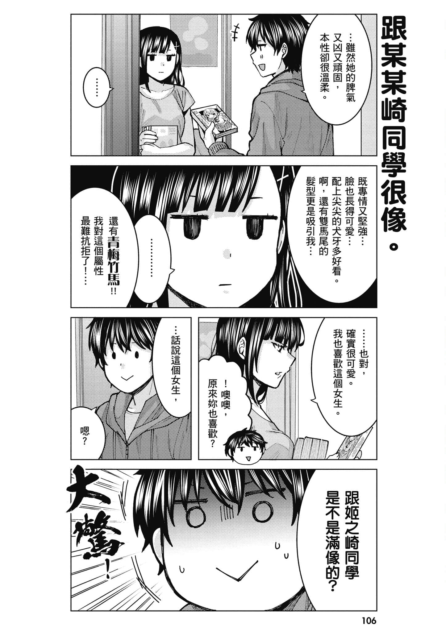 Page 107