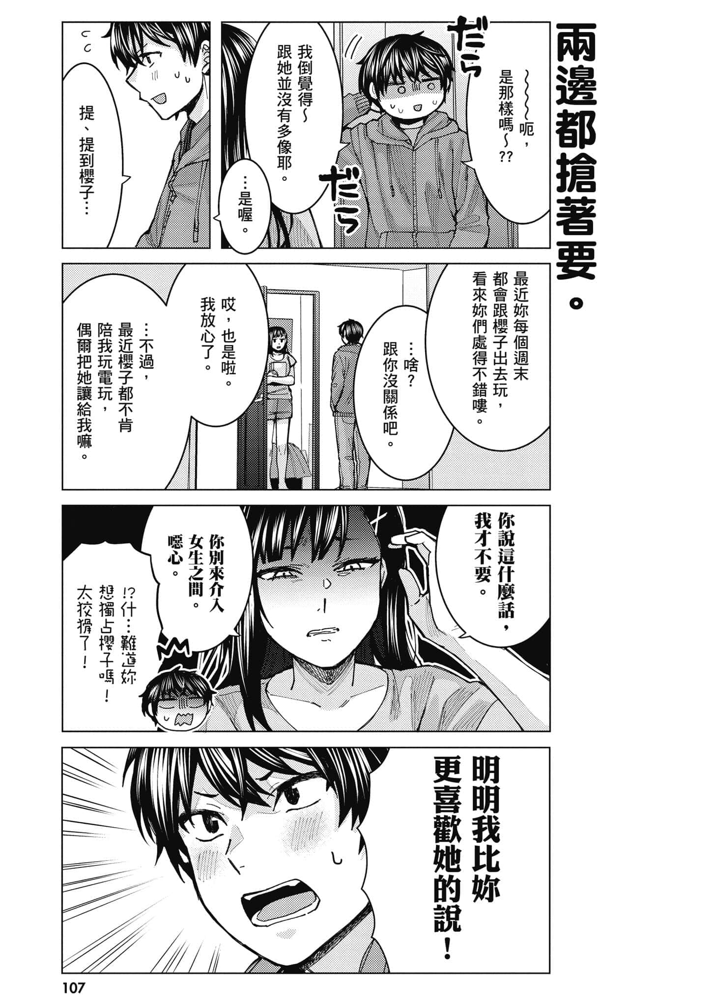 Page 108