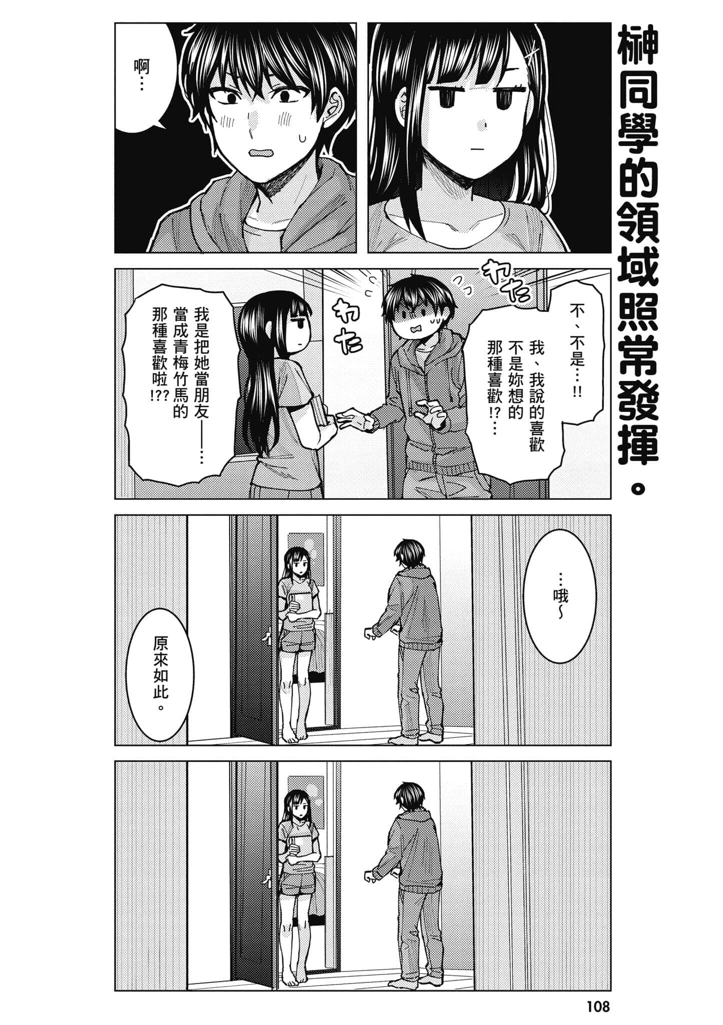 Page 109